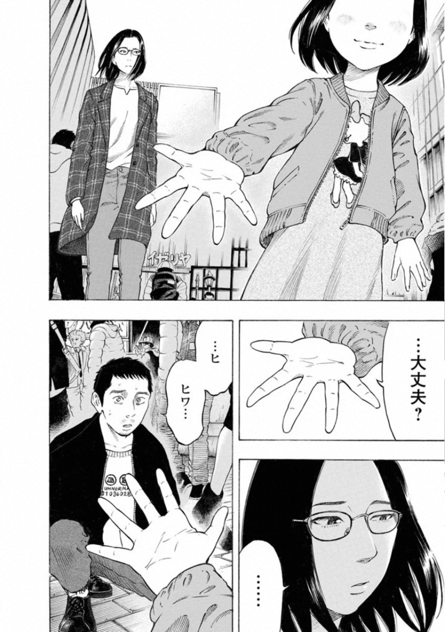 KANKINKON - raw - Chapter 80 - https://jpdd.ccdd.to/JPDD/kankinkon/138030/hsucjl4avwf.jpg