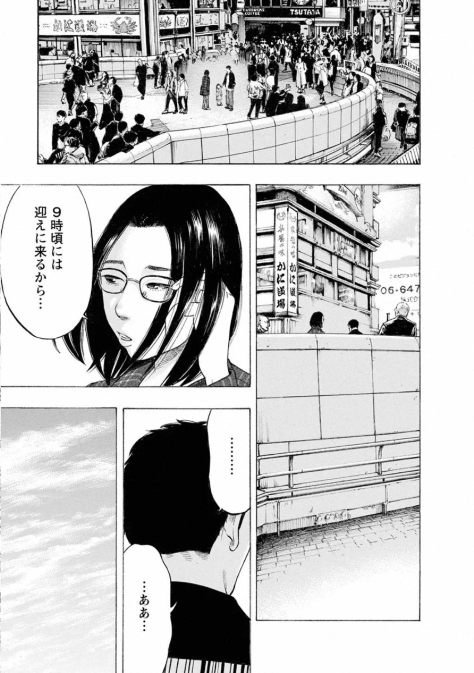 KANKINKON - raw - Chapter 80 - https://jpdd.ccdd.to/JPDD/kankinkon/138030/lyc0g1kplly.jpg