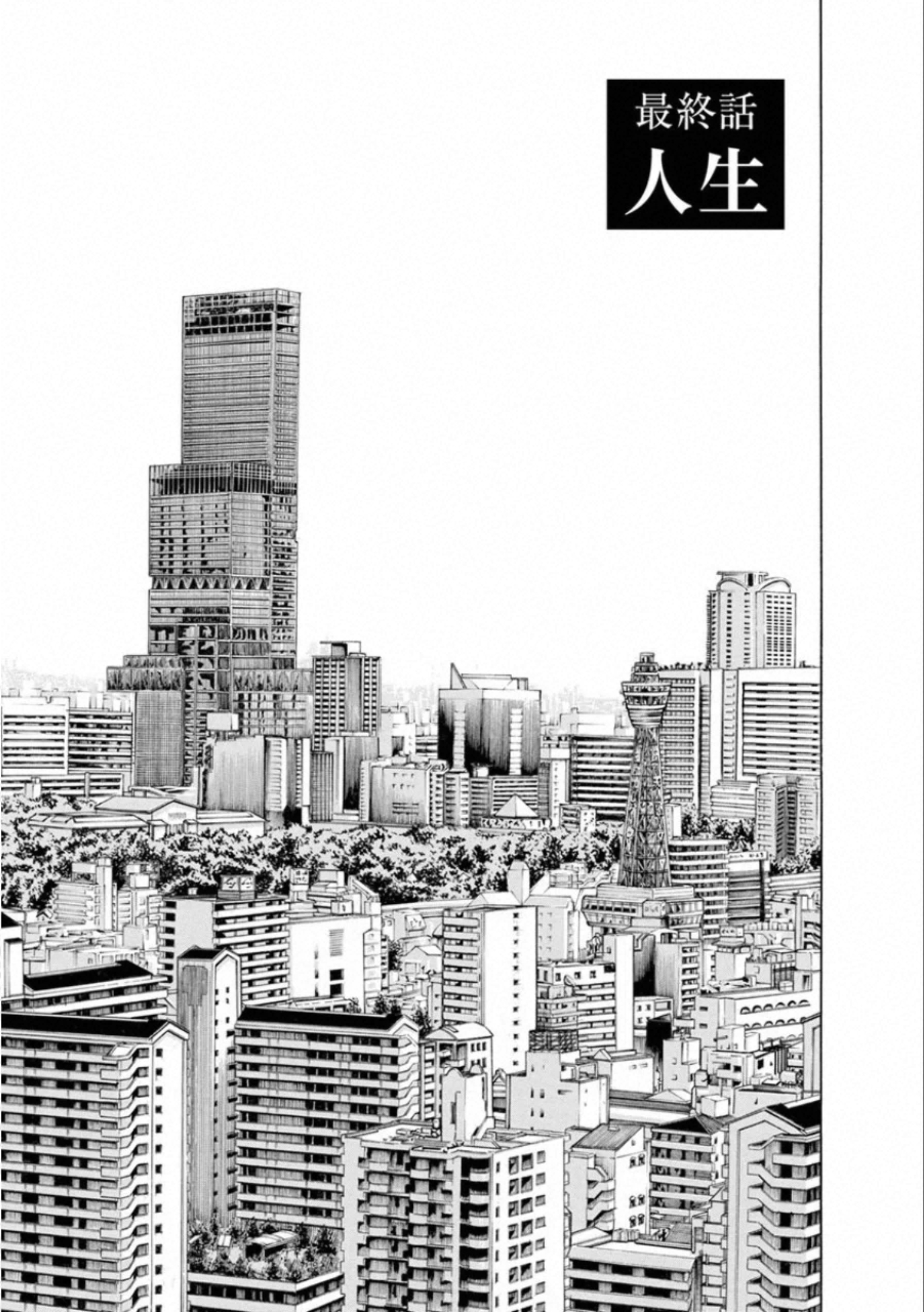 KANKINKON - raw - Chapter 80 - https://jpdd.ccdd.to/JPDD/kankinkon/138030/o2ameurnnfi.jpg