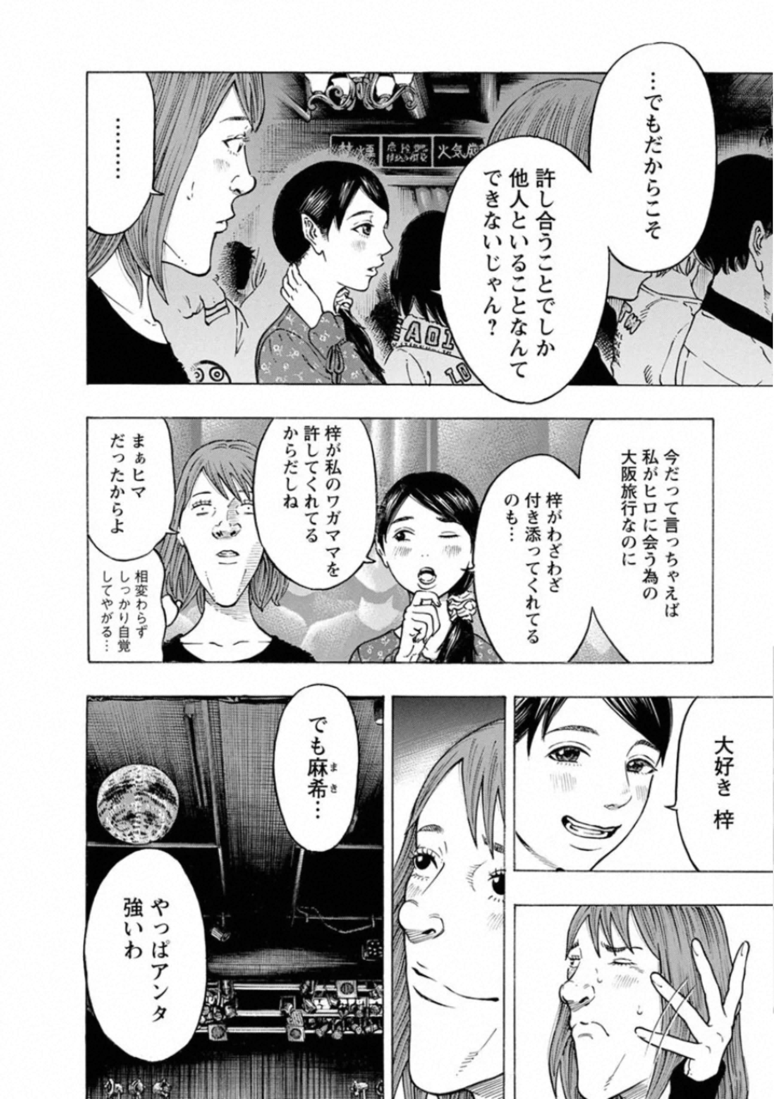 KANKINKON - raw - Chapter 80 - https://jpdd.ccdd.to/JPDD/kankinkon/138030/oqh521eddv4.jpg