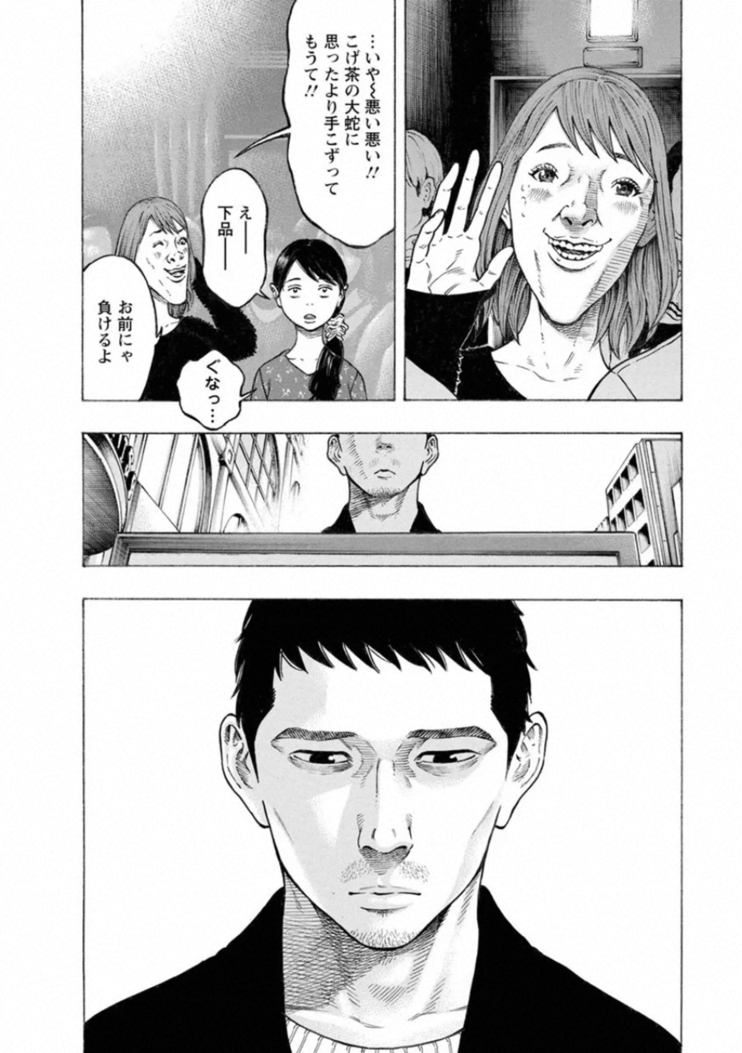 KANKINKON - raw - Chapter 80 - https://jpdd.ccdd.to/JPDD/kankinkon/138030/qiwmcucgaki.jpg