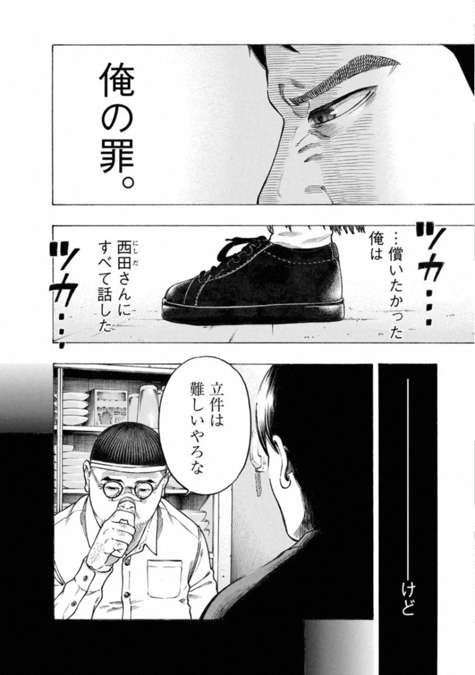 KANKINKON - raw - Chapter 80 - https://jpdd.ccdd.to/JPDD/kankinkon/138030/r22jbawfjbx.jpg