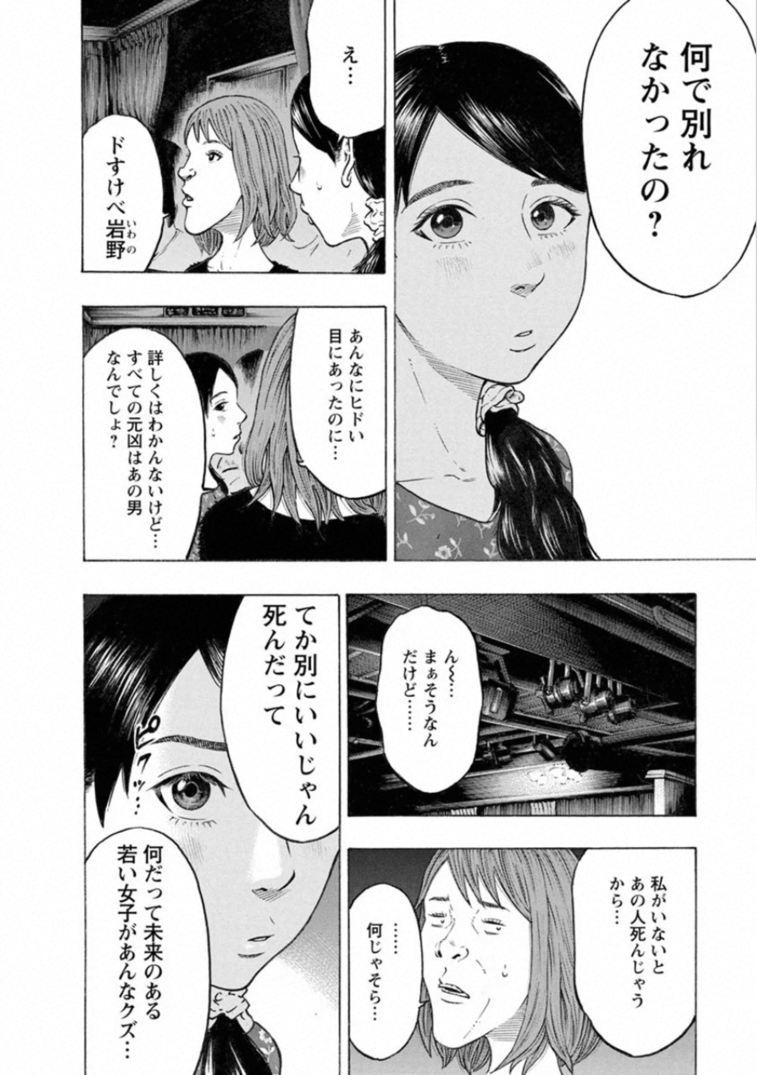 KANKINKON - raw - Chapter 80 - https://jpdd.ccdd.to/JPDD/kankinkon/138030/rfrs4vakrt4.jpg