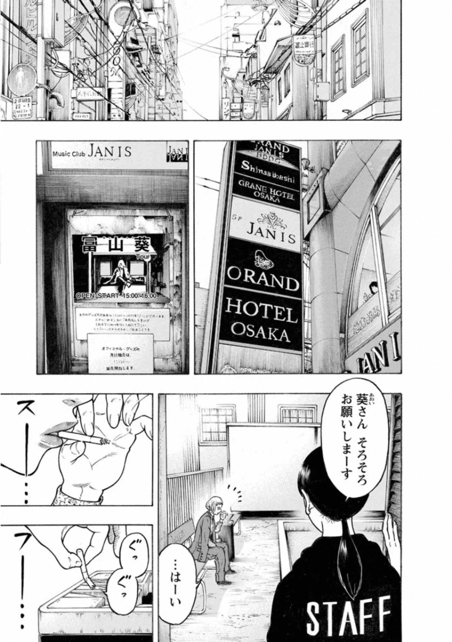 KANKINKON - raw - Chapter 80 - https://jpdd.ccdd.to/JPDD/kankinkon/138030/skn4jgsb3ip.jpg