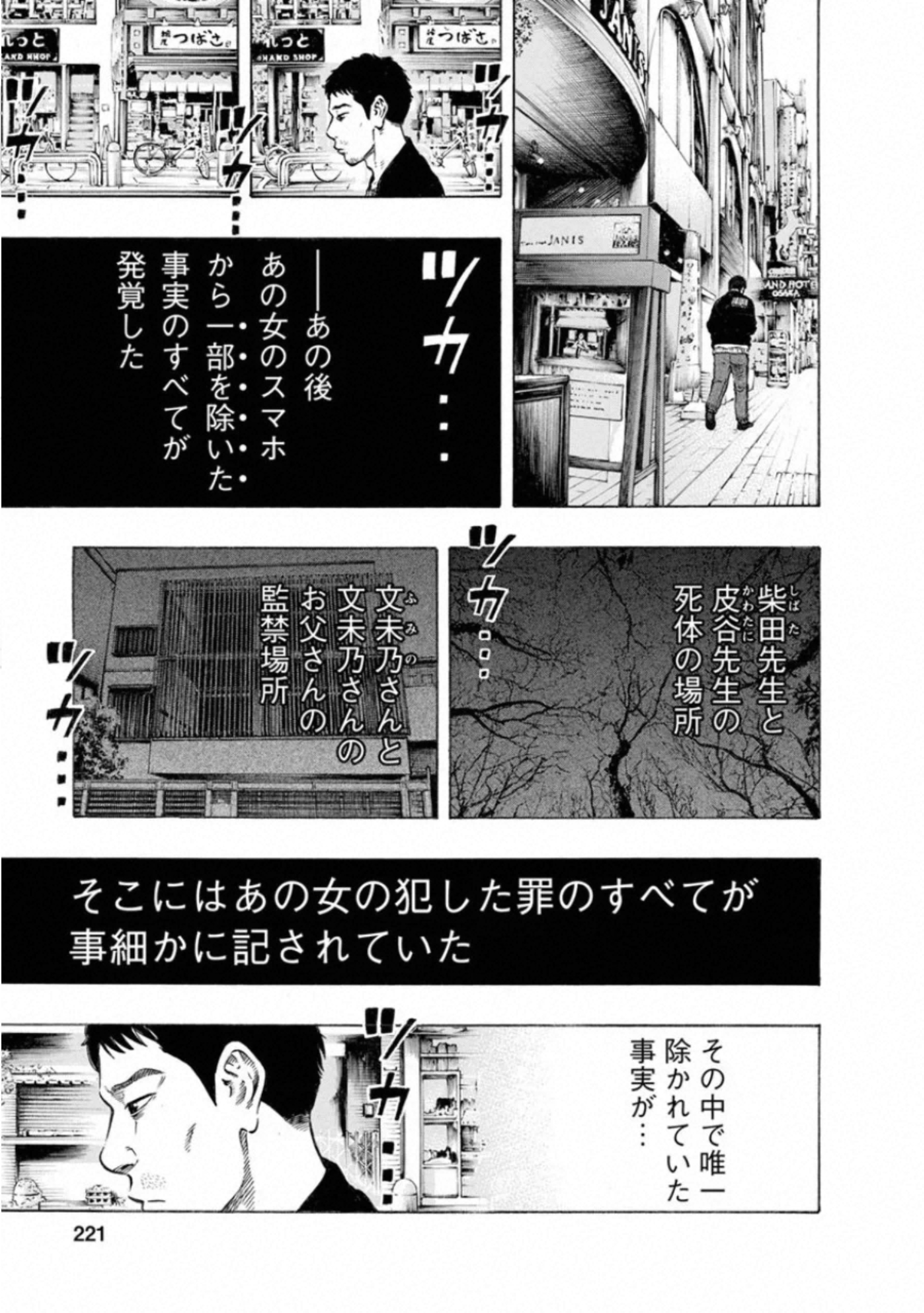 KANKINKON - raw - Chapter 80 - https://jpdd.ccdd.to/JPDD/kankinkon/138030/uociuvuumgt.jpg