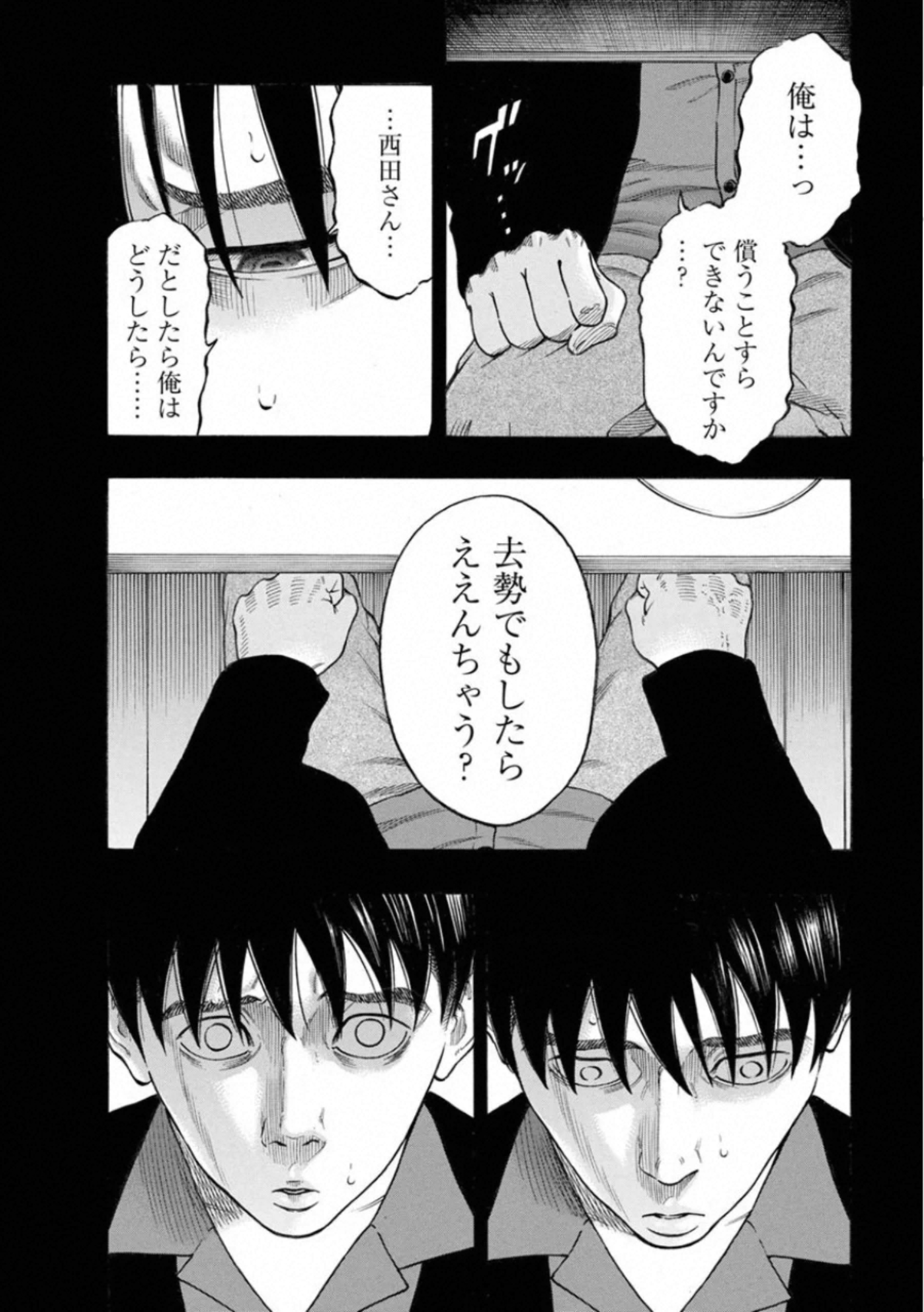 KANKINKON - raw - Chapter 80 - https://jpdd.ccdd.to/JPDD/kankinkon/138030/wvepasemq25.jpg