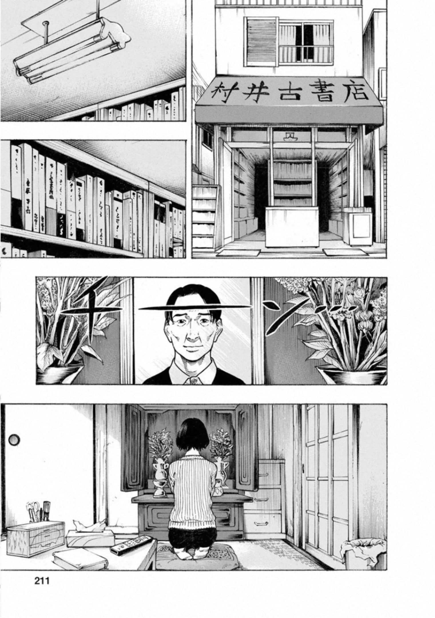 KANKINKON - raw - Chapter 80 - https://jpdd.ccdd.to/JPDD/kankinkon/138030/x5xst3nh4hn.jpg