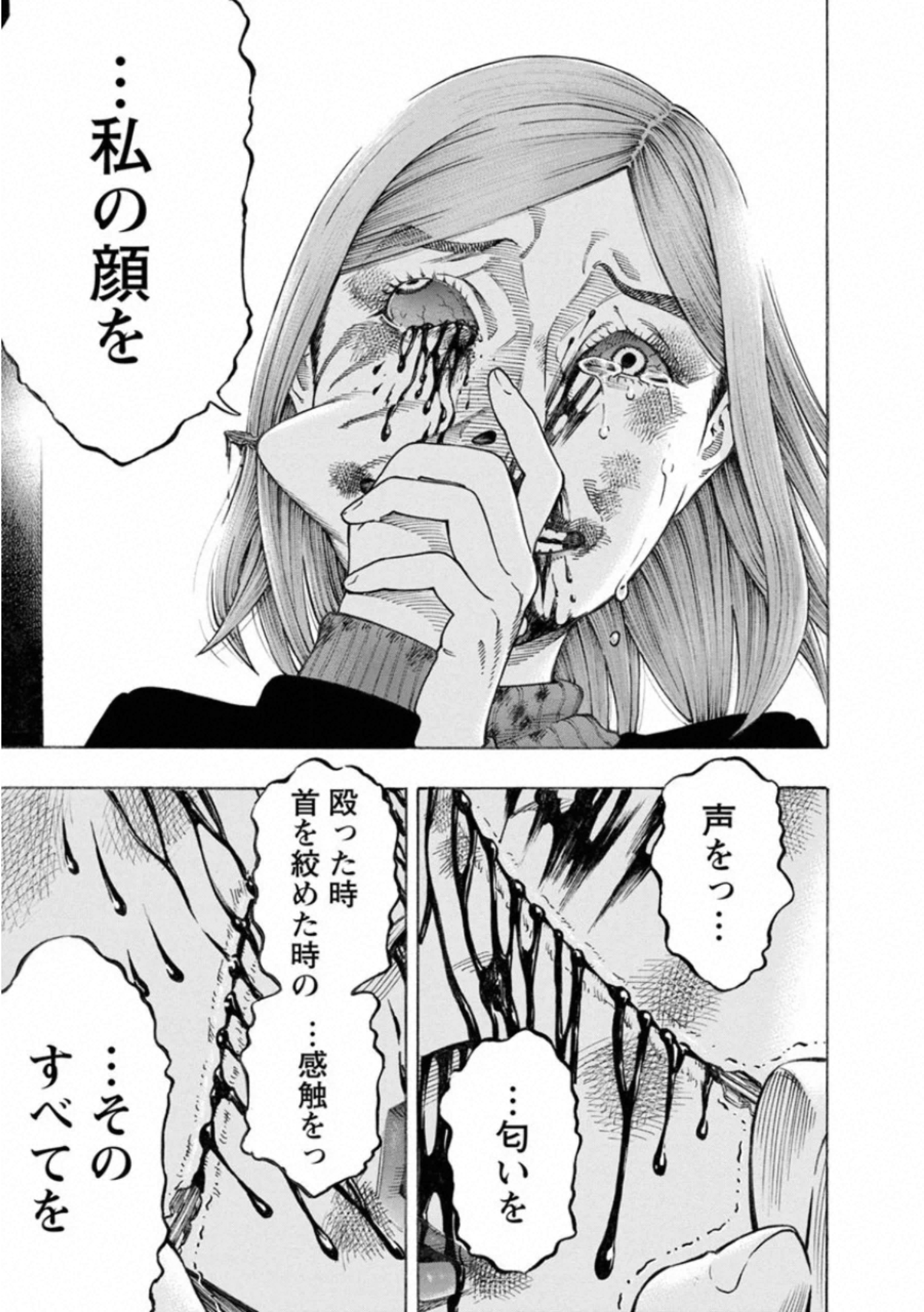 KANKINKON - raw - Chapter 79 - https://jpdd.ccdd.to/JPDD/kankinkon/138031/4mnqzxu3lmc.jpg