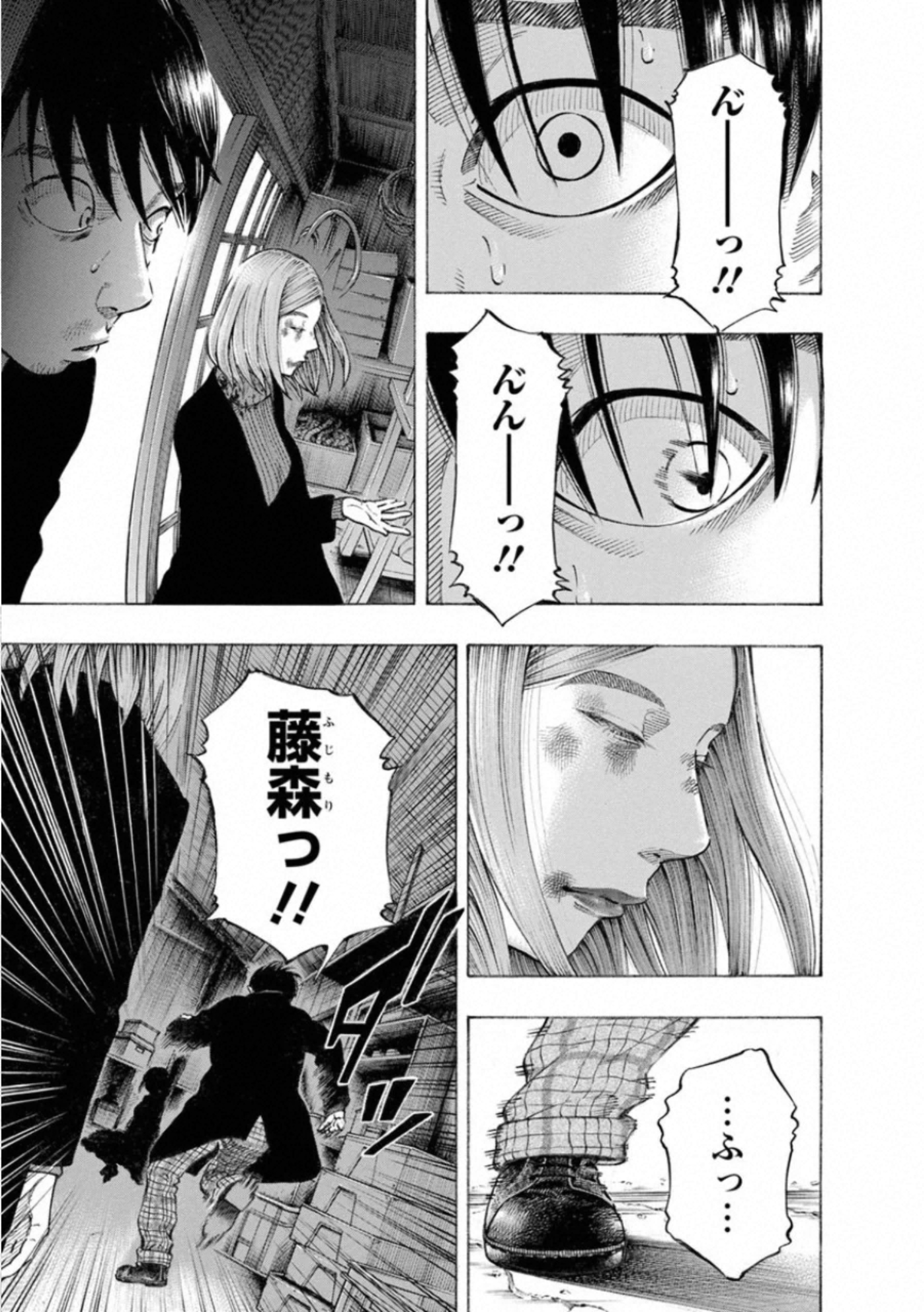 KANKINKON - raw - Chapter 79 - https://jpdd.ccdd.to/JPDD/kankinkon/138031/acajto3onyn.jpg