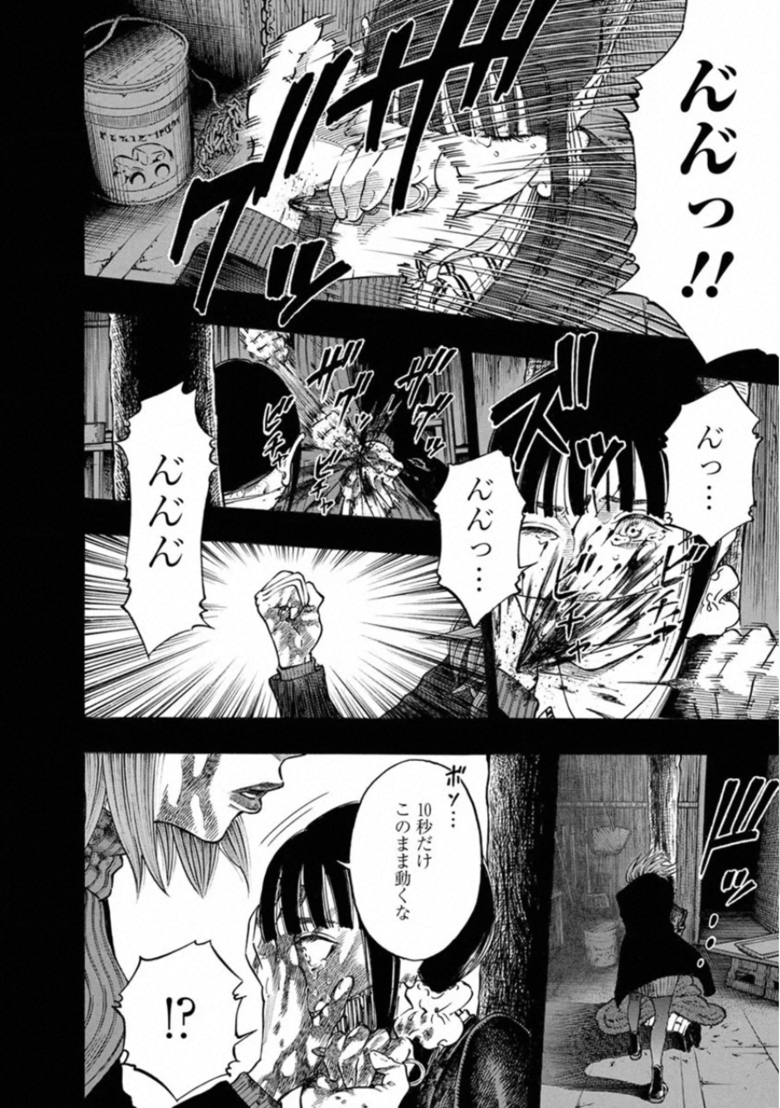KANKINKON - raw - Chapter 79 - https://jpdd.ccdd.to/JPDD/kankinkon/138031/bzgbcxeolem.jpg