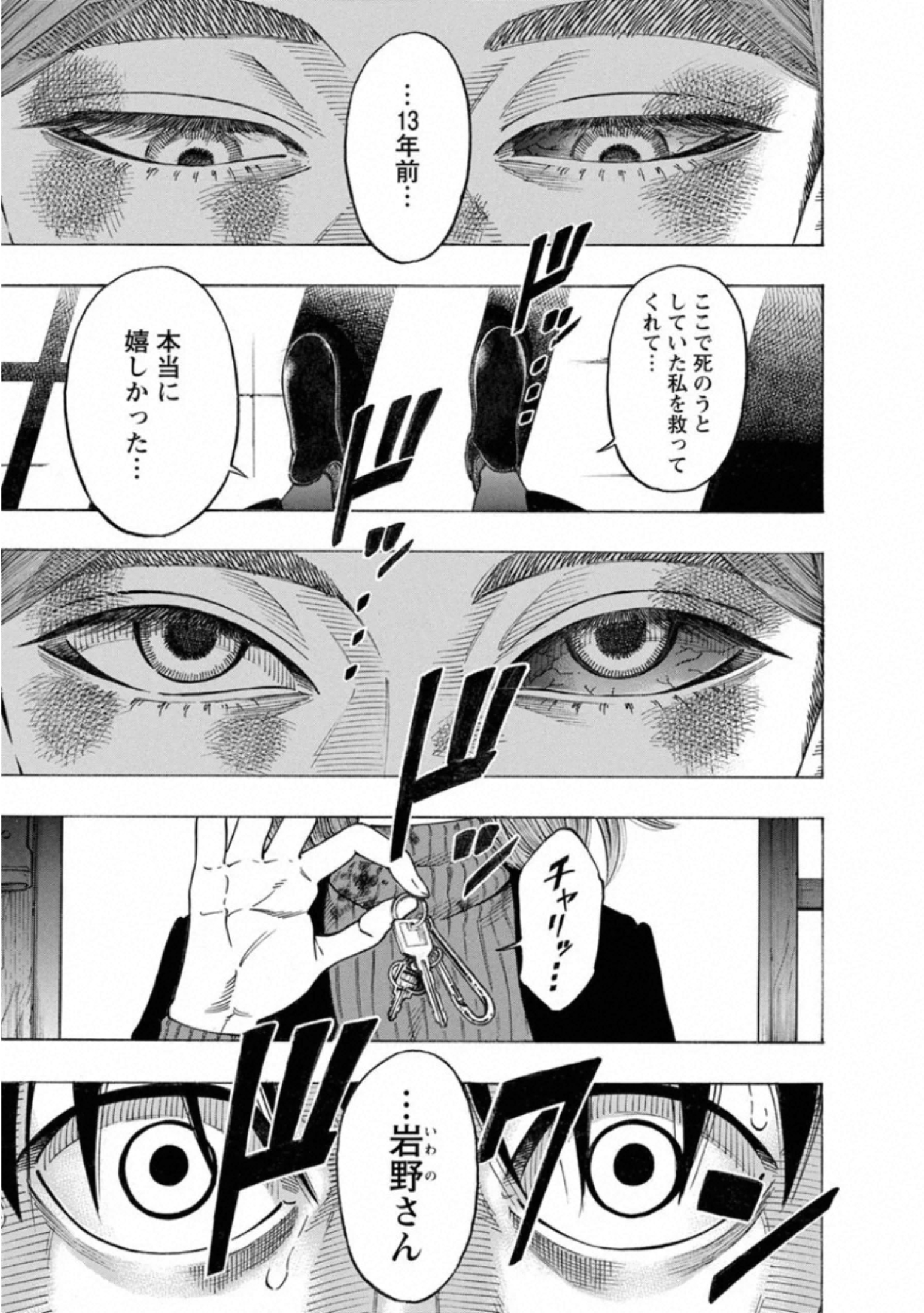 KANKINKON - raw - Chapter 79 - https://jpdd.ccdd.to/JPDD/kankinkon/138031/d1ptnznokdv.jpg