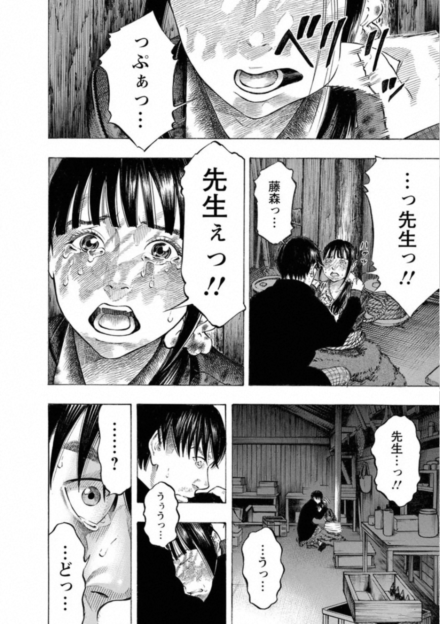 KANKINKON - raw - Chapter 79 - https://jpdd.ccdd.to/JPDD/kankinkon/138031/edp4fj031gq.jpg