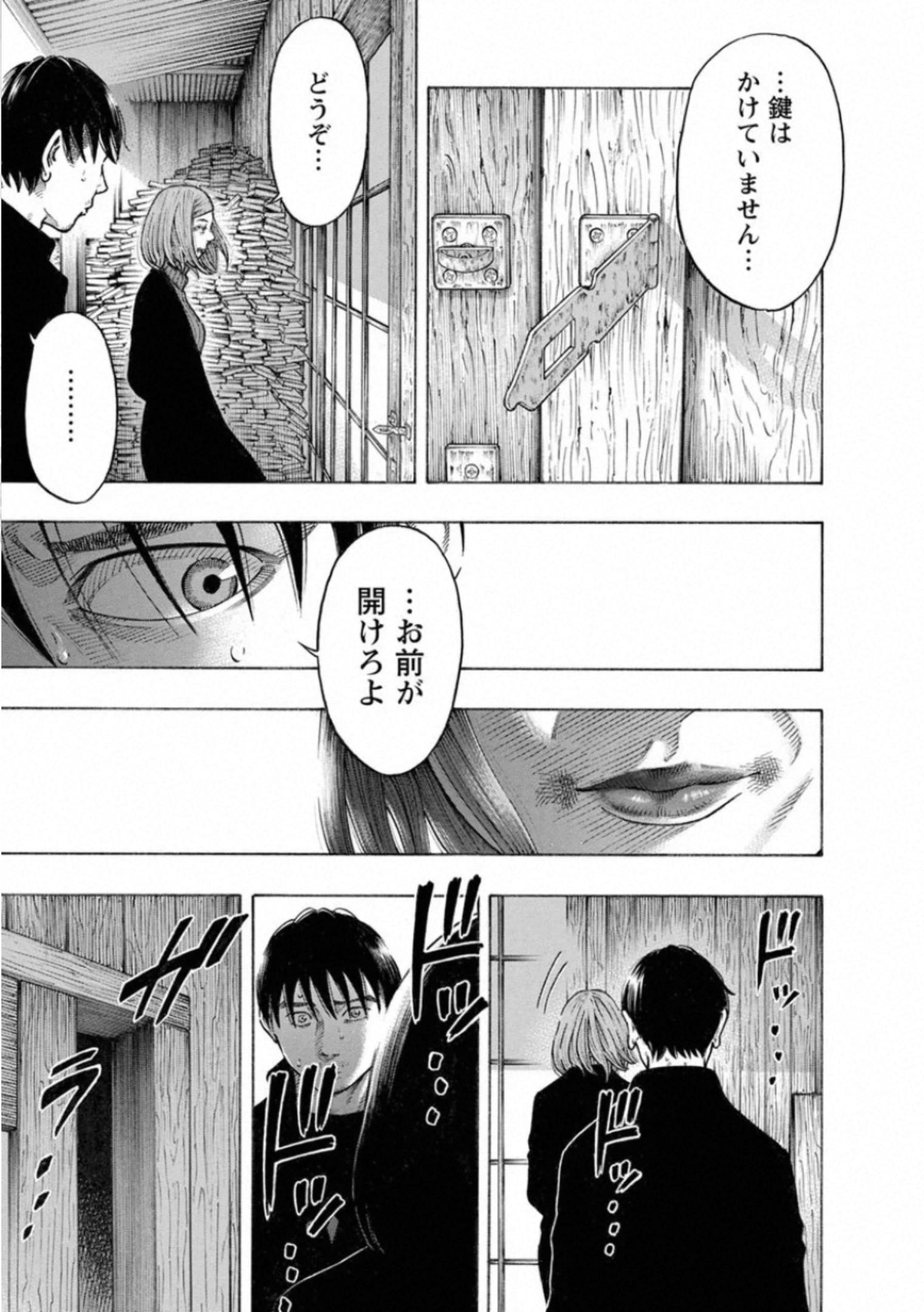 KANKINKON - raw - Chapter 79 - https://jpdd.ccdd.to/JPDD/kankinkon/138031/ekeezeaqq41.jpg