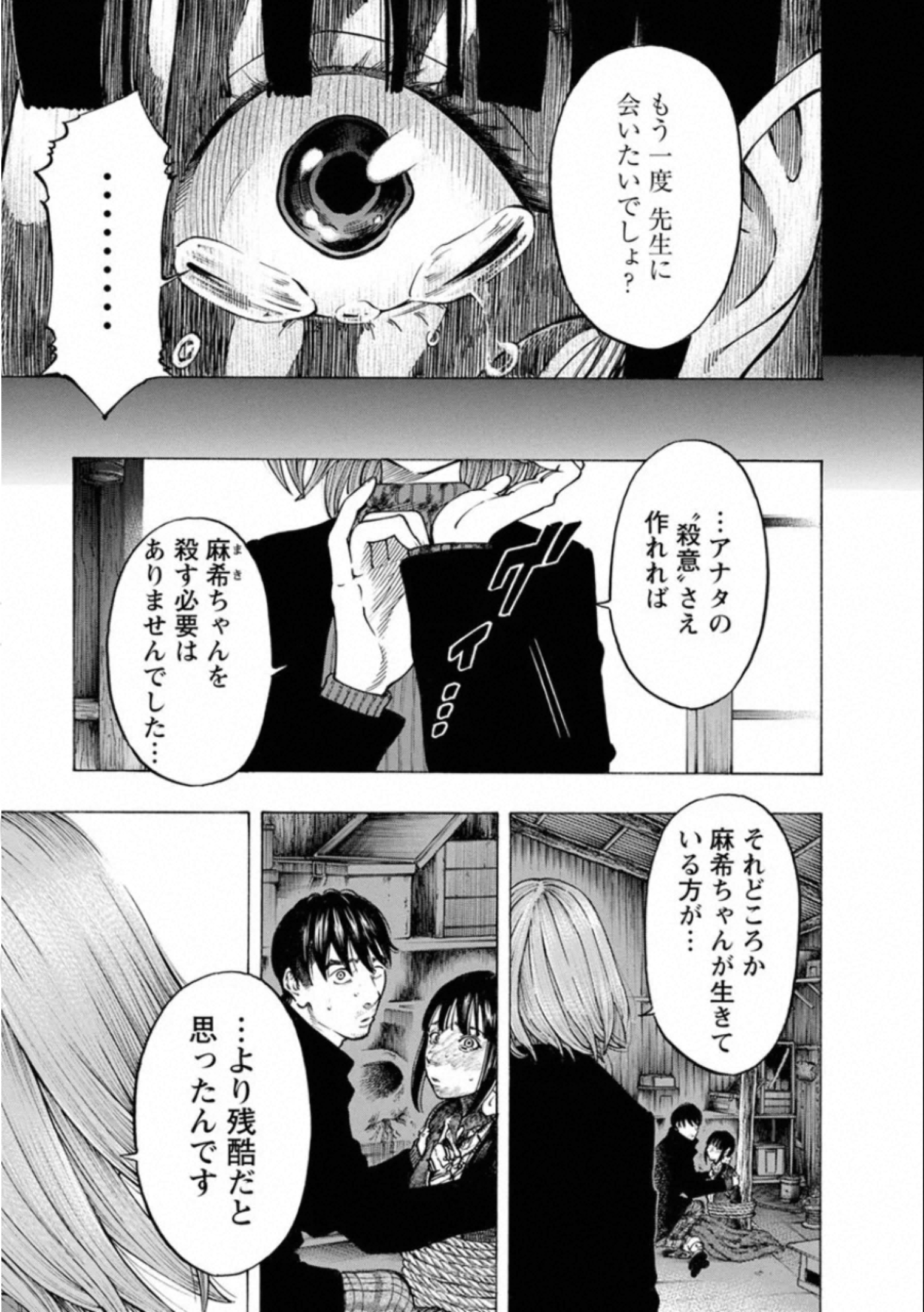 KANKINKON - raw - Chapter 79 - https://jpdd.ccdd.to/JPDD/kankinkon/138031/ftznhxne3xd.jpg