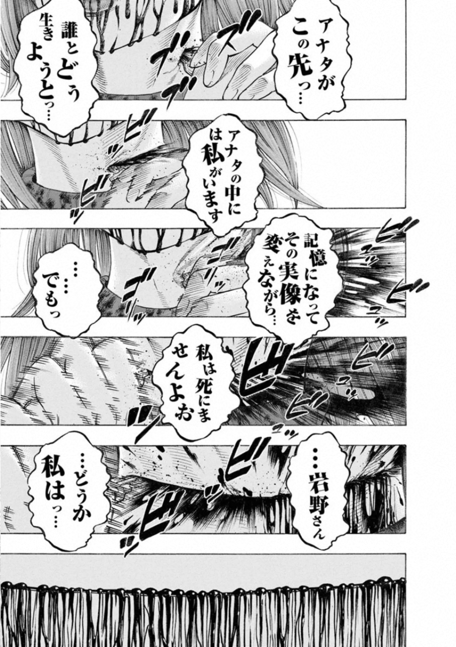 KANKINKON - raw - Chapter 79 - https://jpdd.ccdd.to/JPDD/kankinkon/138031/geh4vxy2pqr.jpg