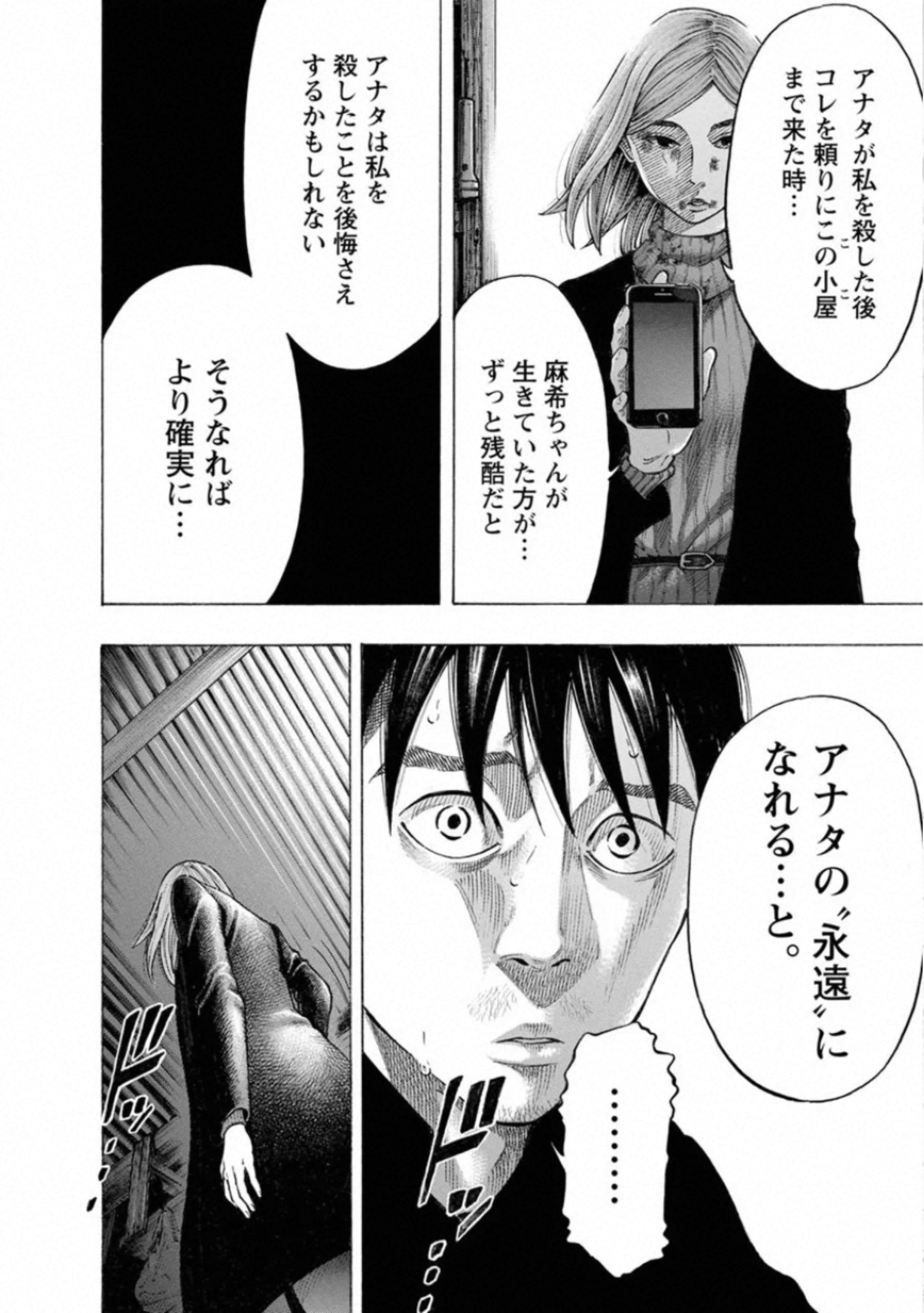 KANKINKON - raw - Chapter 79 - https://jpdd.ccdd.to/JPDD/kankinkon/138031/im2tdpf5jzi.jpg