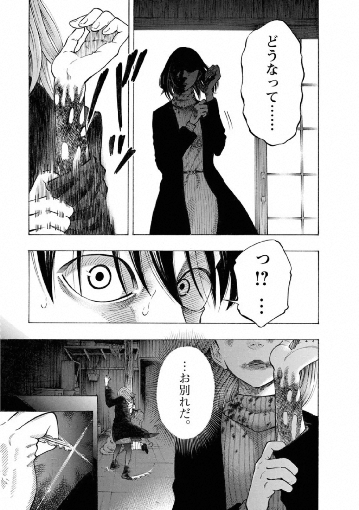 KANKINKON - raw - Chapter 79 - https://jpdd.ccdd.to/JPDD/kankinkon/138031/lfpn0111mm1.jpg