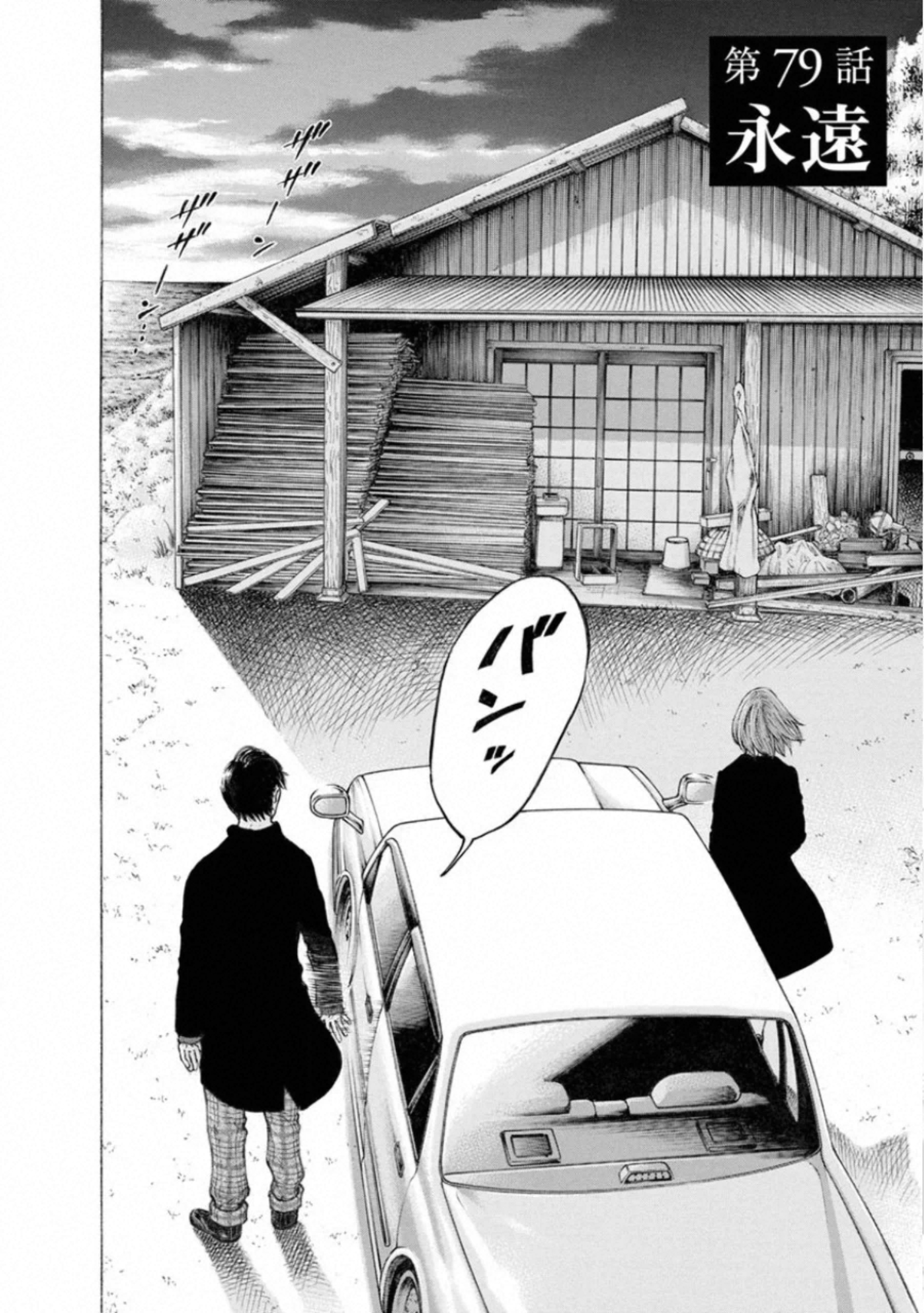 KANKINKON - raw - Chapter 79 - https://jpdd.ccdd.to/JPDD/kankinkon/138031/mfelruideii.jpg