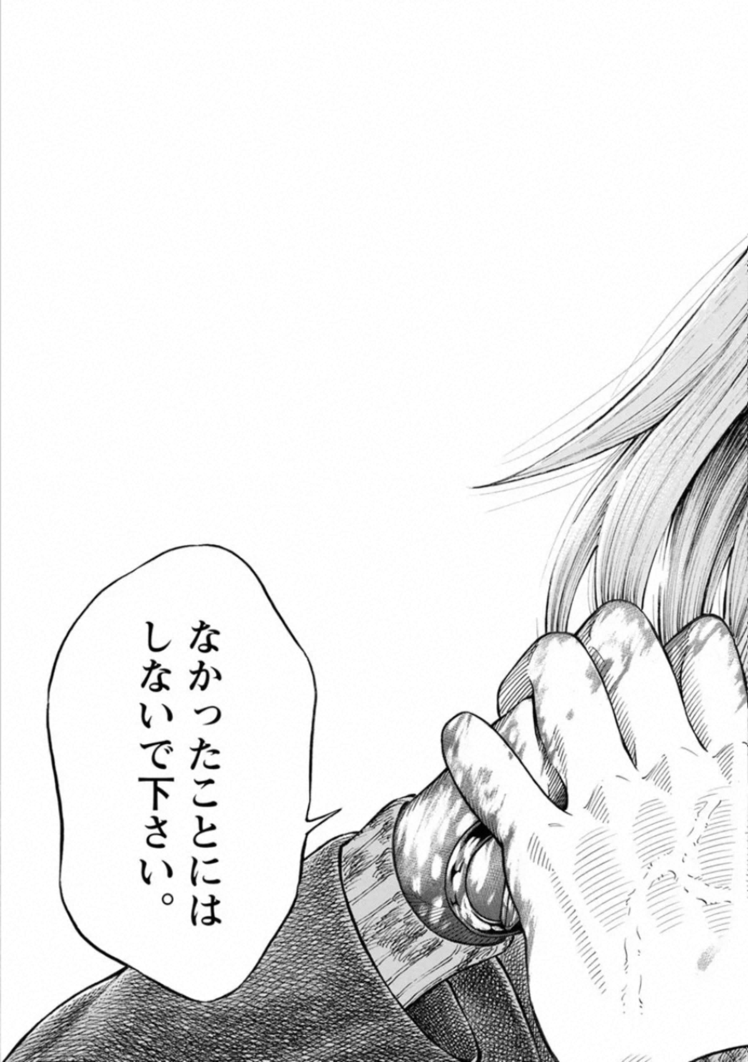 KANKINKON - raw - Chapter 79 - https://jpdd.ccdd.to/JPDD/kankinkon/138031/mgx4mzafzqc.jpg