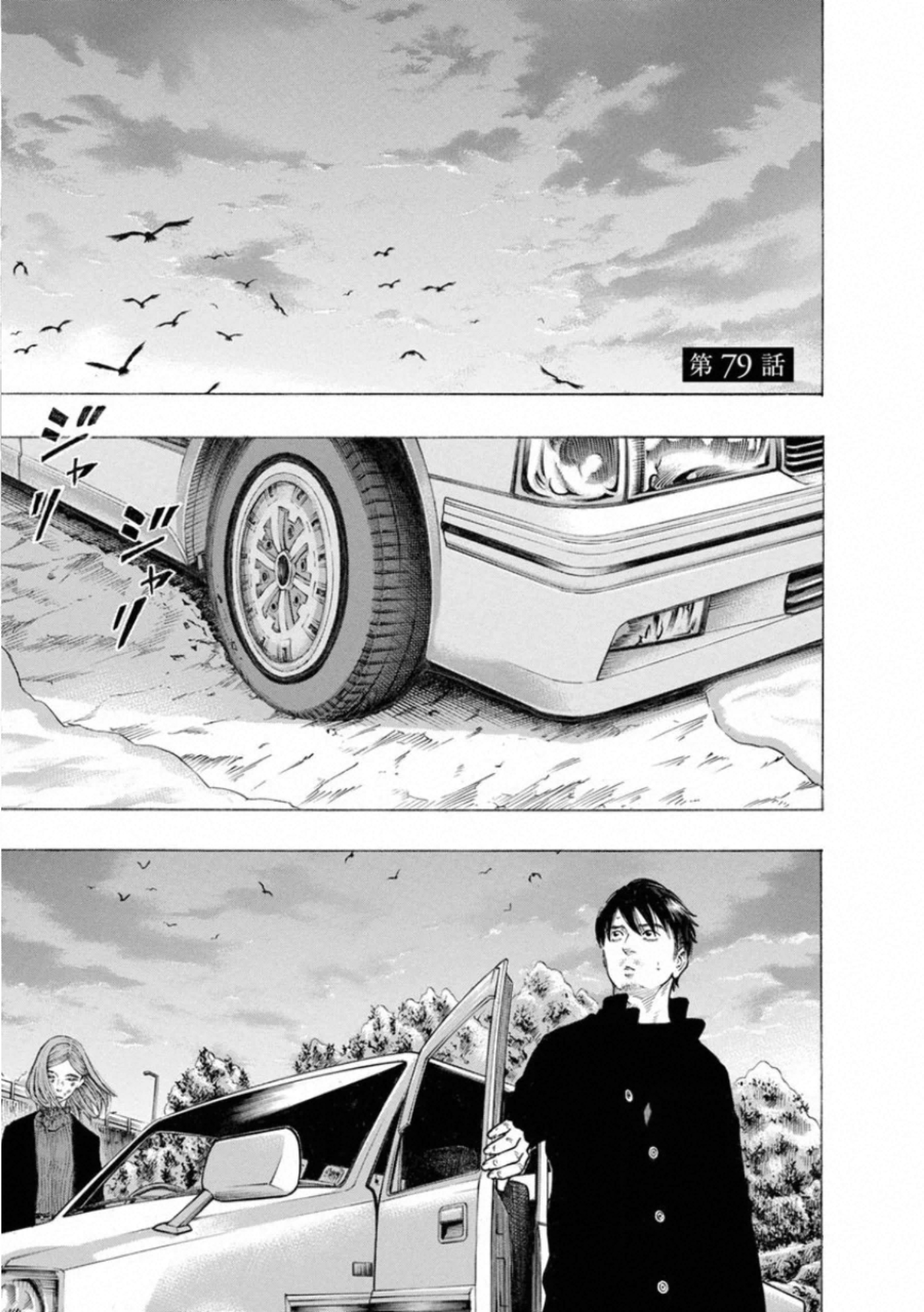 KANKINKON - raw - Chapter 79 - https://jpdd.ccdd.to/JPDD/kankinkon/138031/rq1qw4e51hn.jpg
