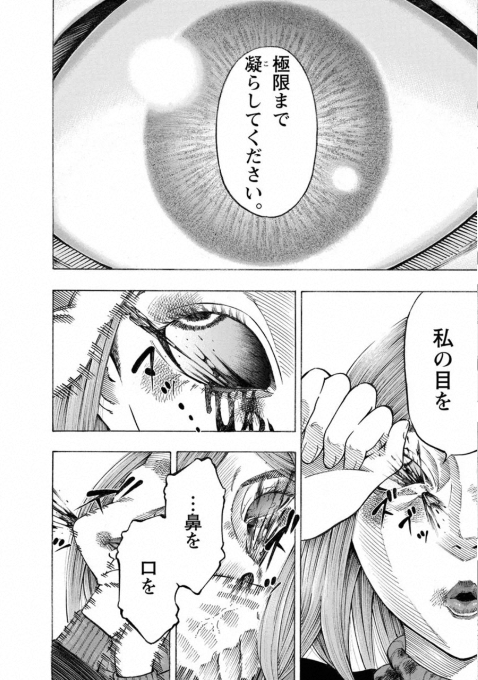 KANKINKON - raw - Chapter 79 - https://jpdd.ccdd.to/JPDD/kankinkon/138031/zpo0usrwkwe.jpg