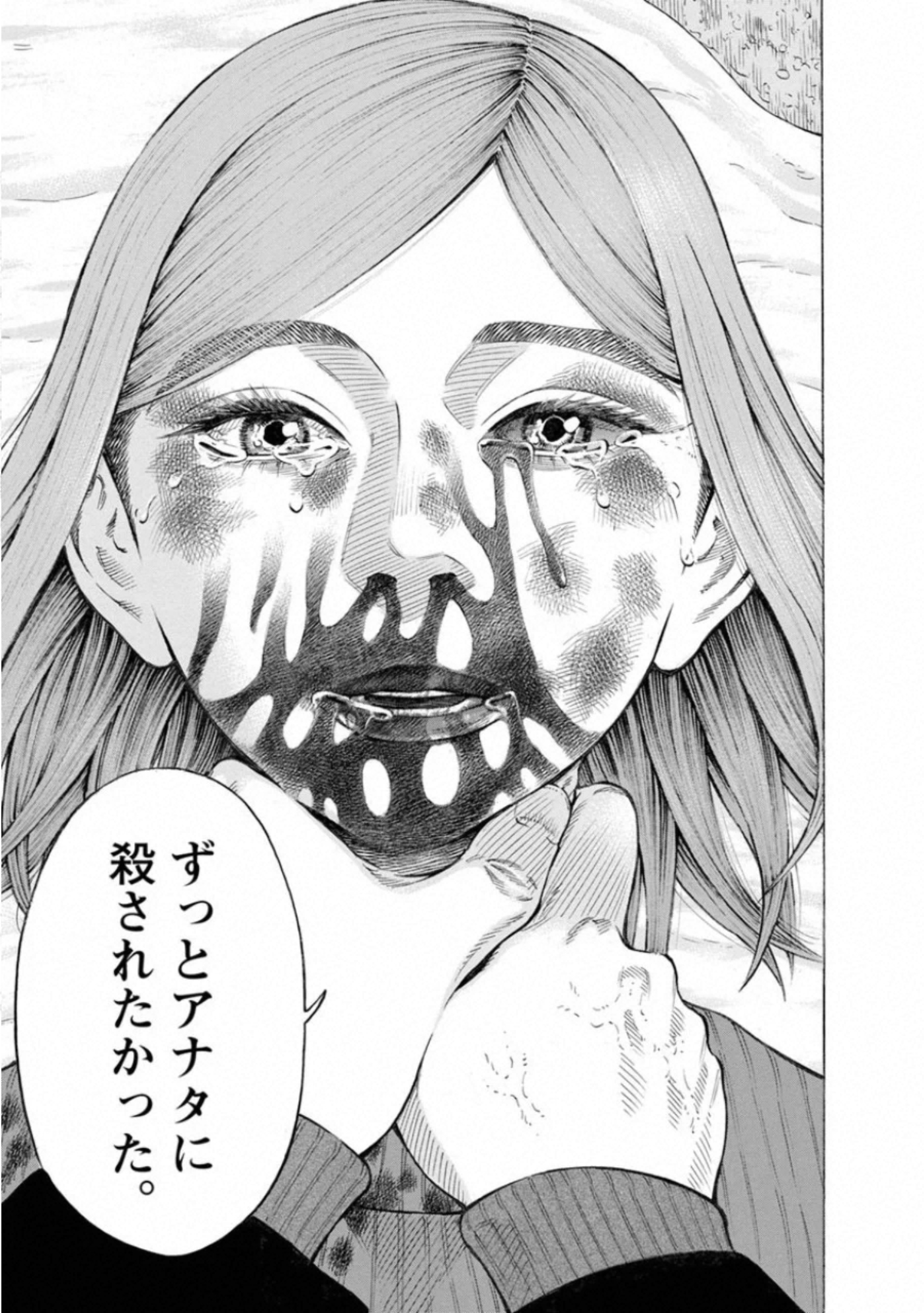 KANKINKON - raw - Chapter 77 - https://jpdd.ccdd.to/JPDD/kankinkon/138033/vpc4thdzv1n.jpg