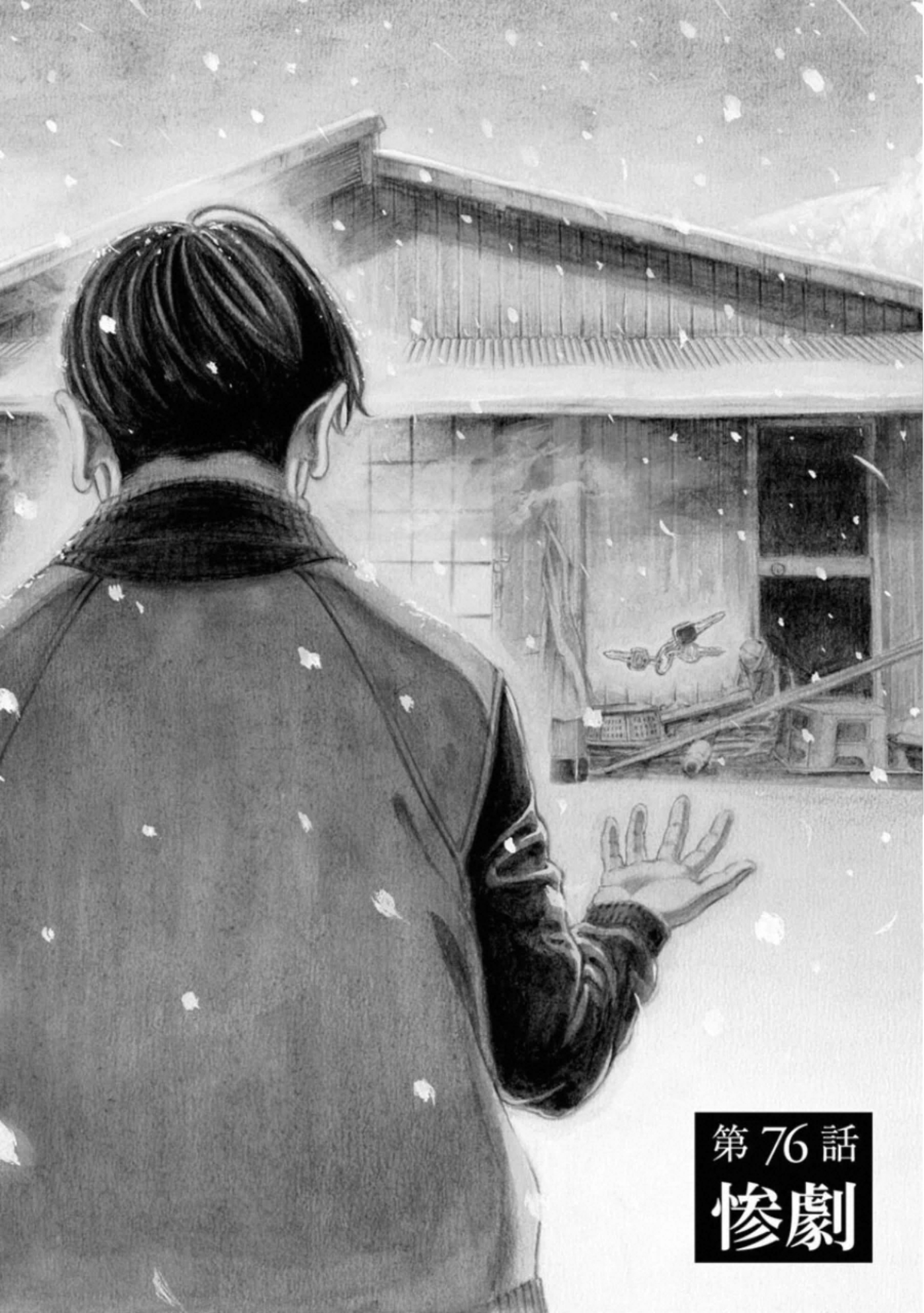 KANKINKON - raw - Chapter 76 - https://jpdd.ccdd.to/JPDD/kankinkon/138034/gvhsbig02km.jpg