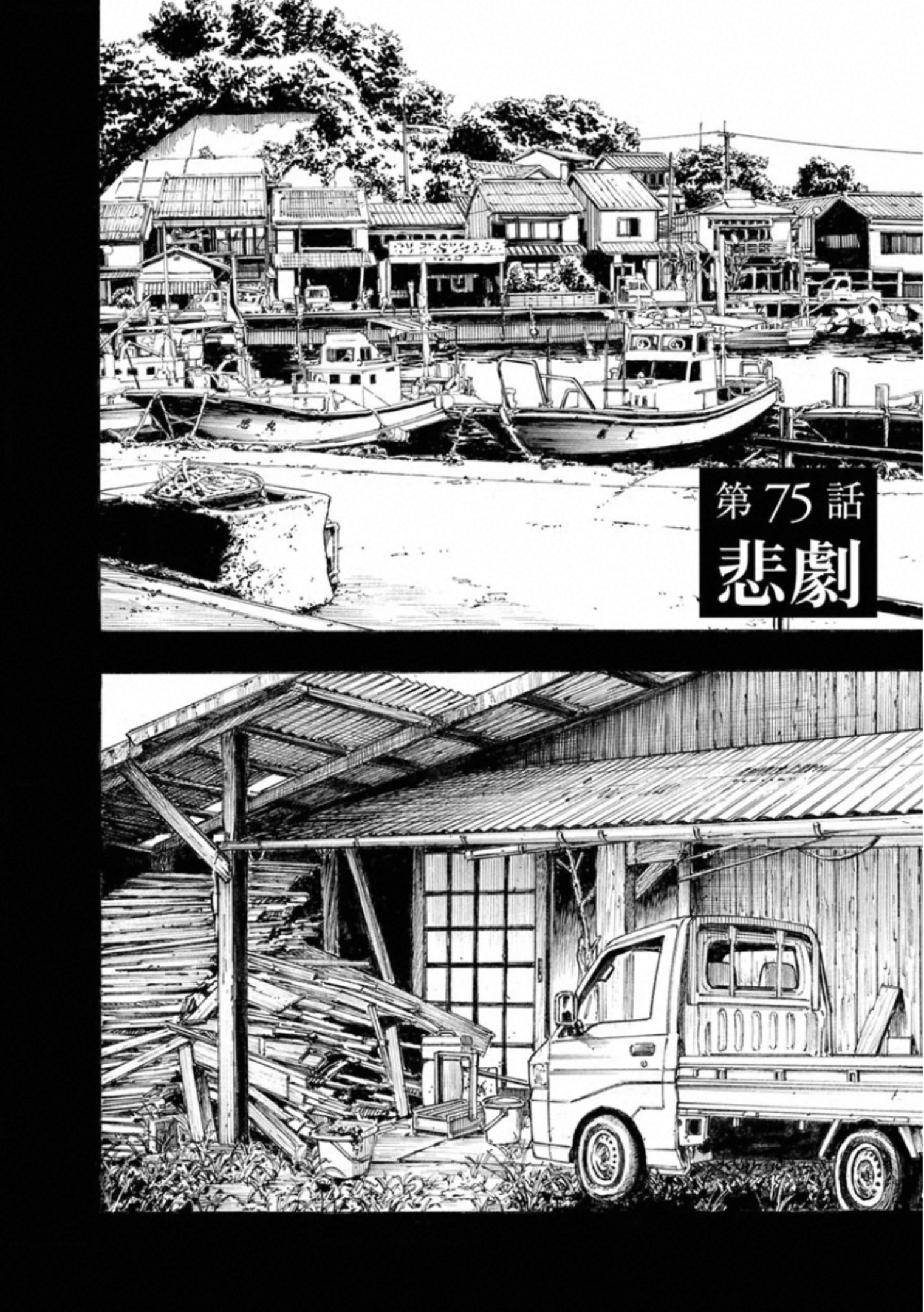 KANKINKON - raw - Chapter 75 - https://jpdd.ccdd.to/JPDD/kankinkon/138035/n53q25habuz.jpg