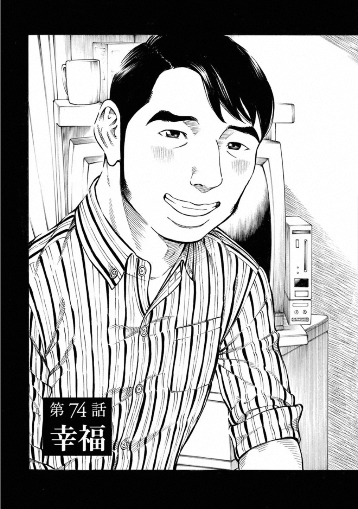KANKINKON - raw - Chapter 74 - https://jpdd.ccdd.to/JPDD/kankinkon/138036/504tb20iywp.jpg