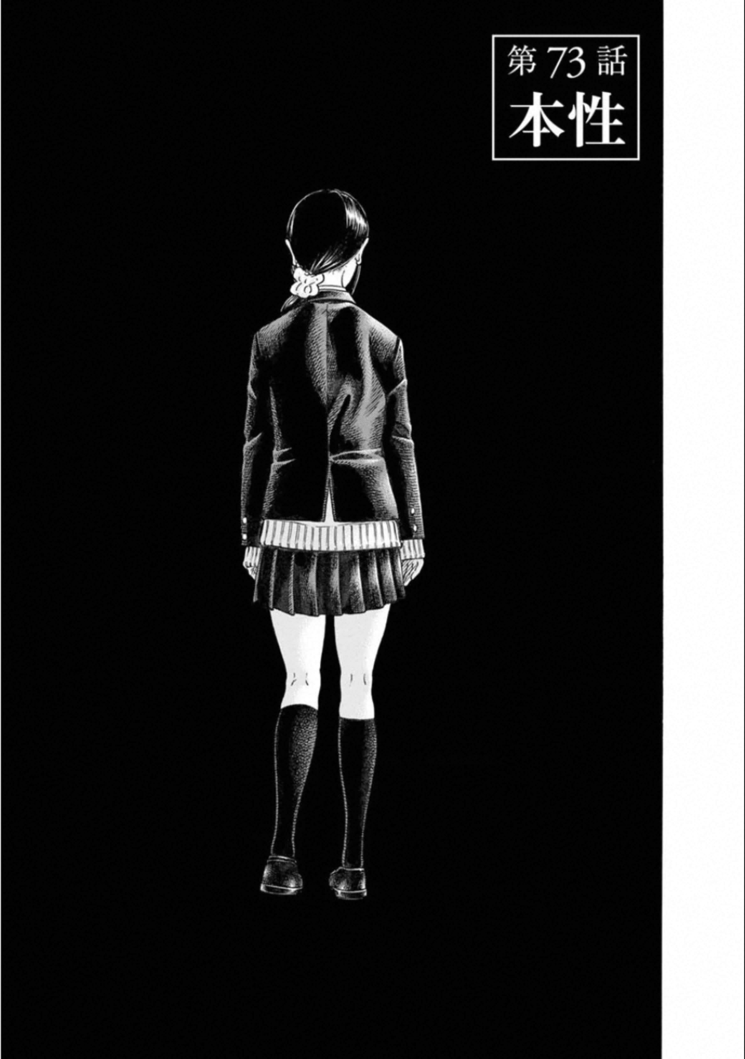 KANKINKON - raw - Chapter 73 - https://jpdd.ccdd.to/JPDD/kankinkon/138037/3u5wk0xp52s.jpg