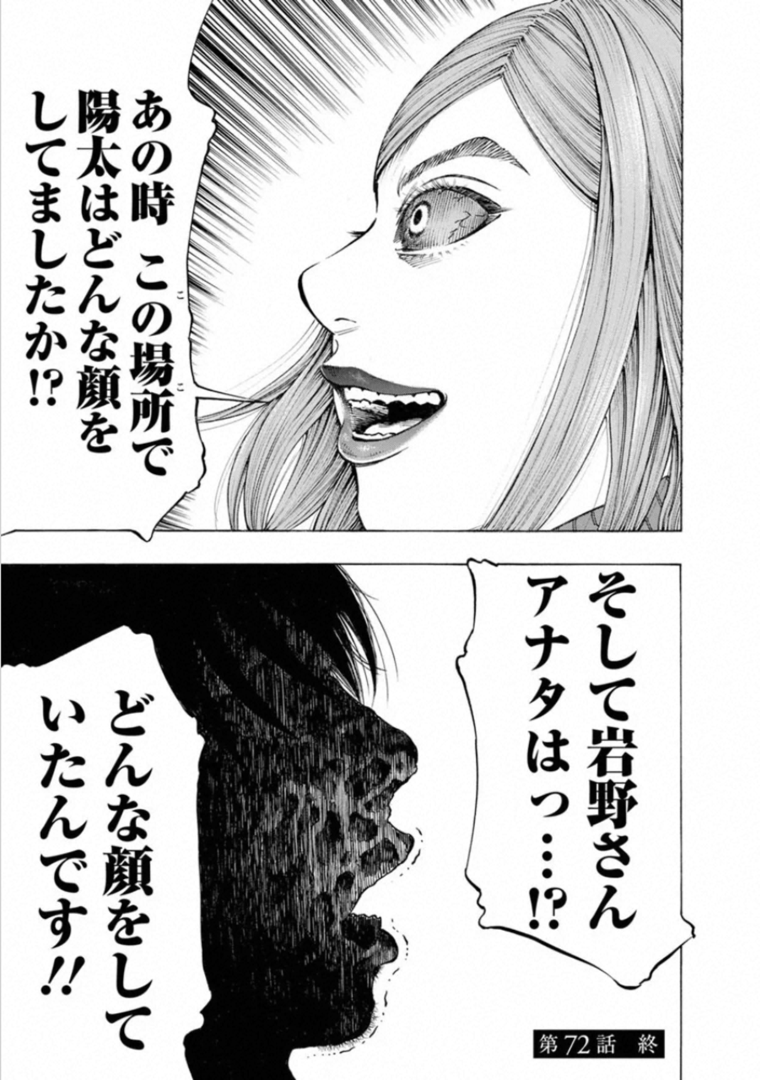 KANKINKON - raw - Chapter 72 - https://jpdd.ccdd.to/JPDD/kankinkon/138038/0hsocbk2vnl.jpg