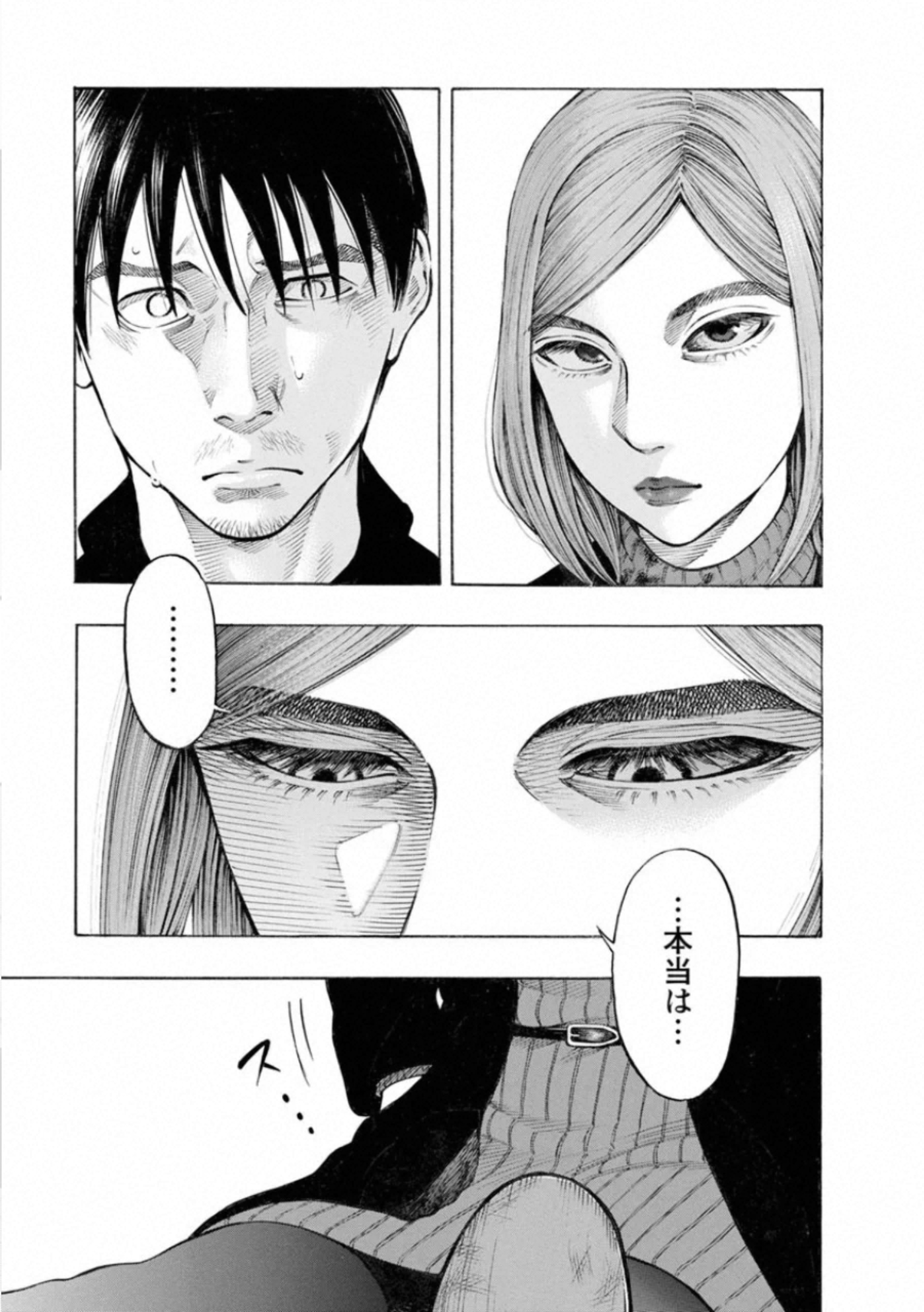 KANKINKON - raw - Chapter 72 - https://jpdd.ccdd.to/JPDD/kankinkon/138038/3guf1w2g3eo.jpg