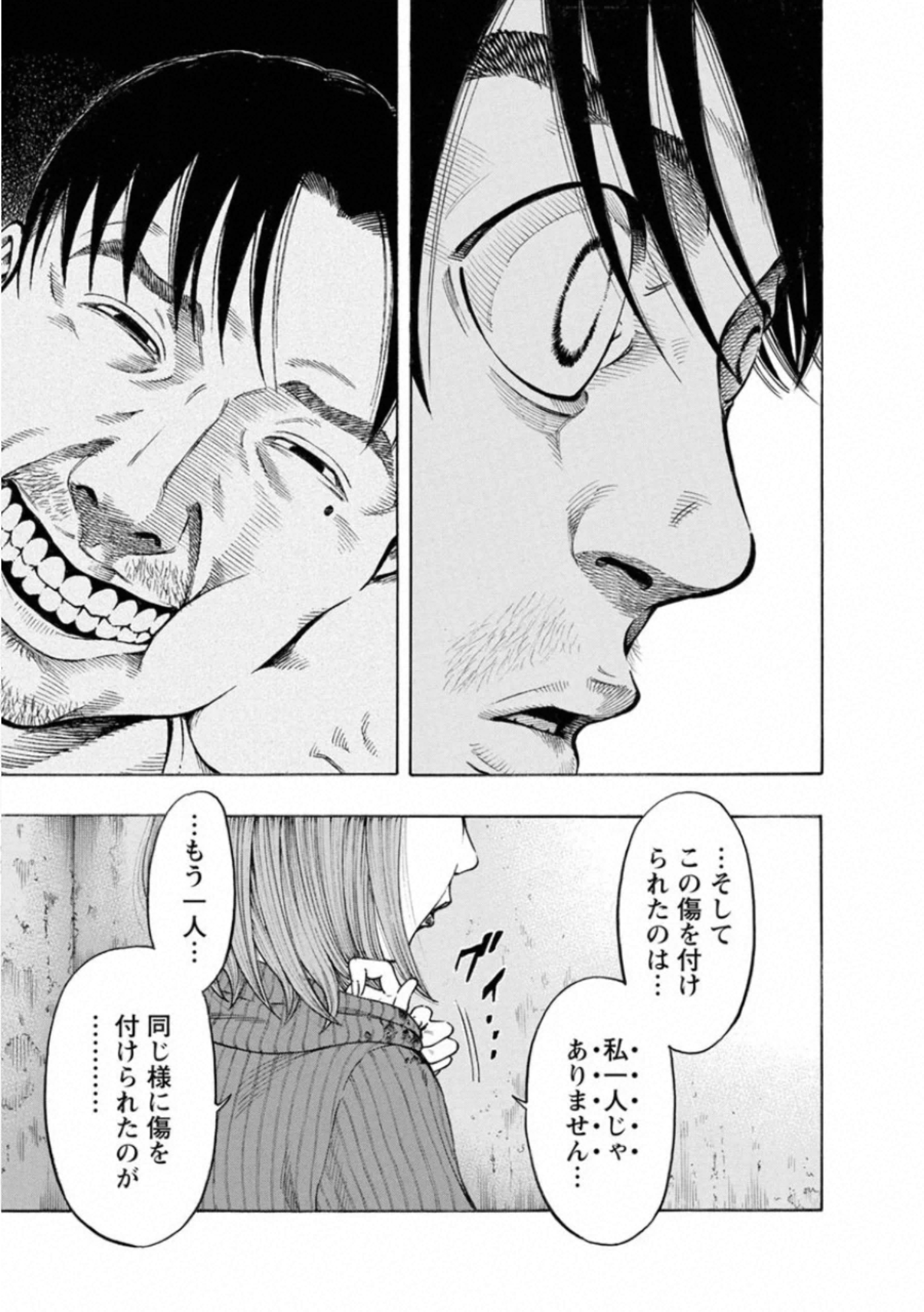KANKINKON - raw - Chapter 72 - https://jpdd.ccdd.to/JPDD/kankinkon/138038/bq10nx5w1hv.jpg