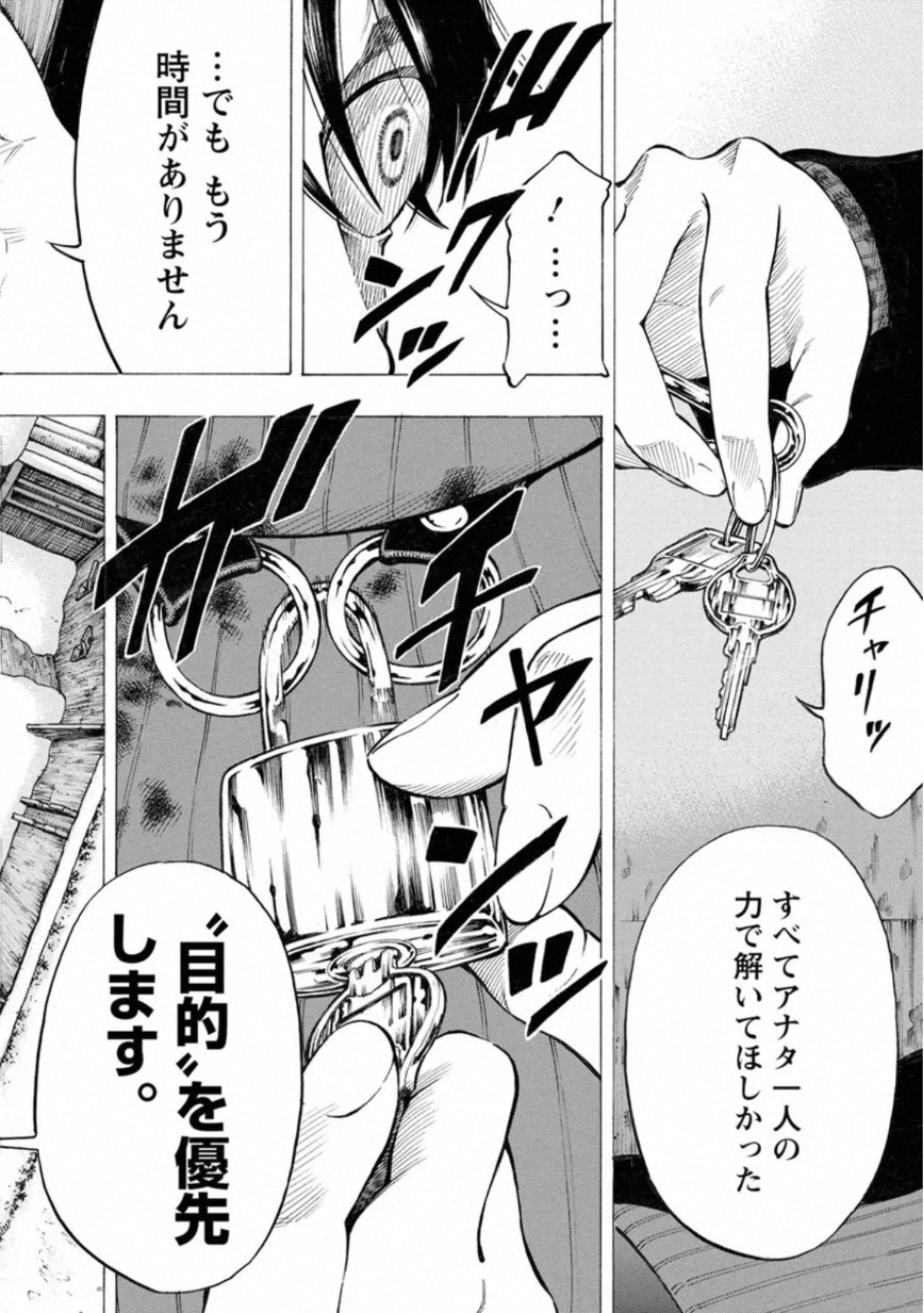 KANKINKON - raw - Chapter 72 - https://jpdd.ccdd.to/JPDD/kankinkon/138038/ftmehozp2jo.jpg