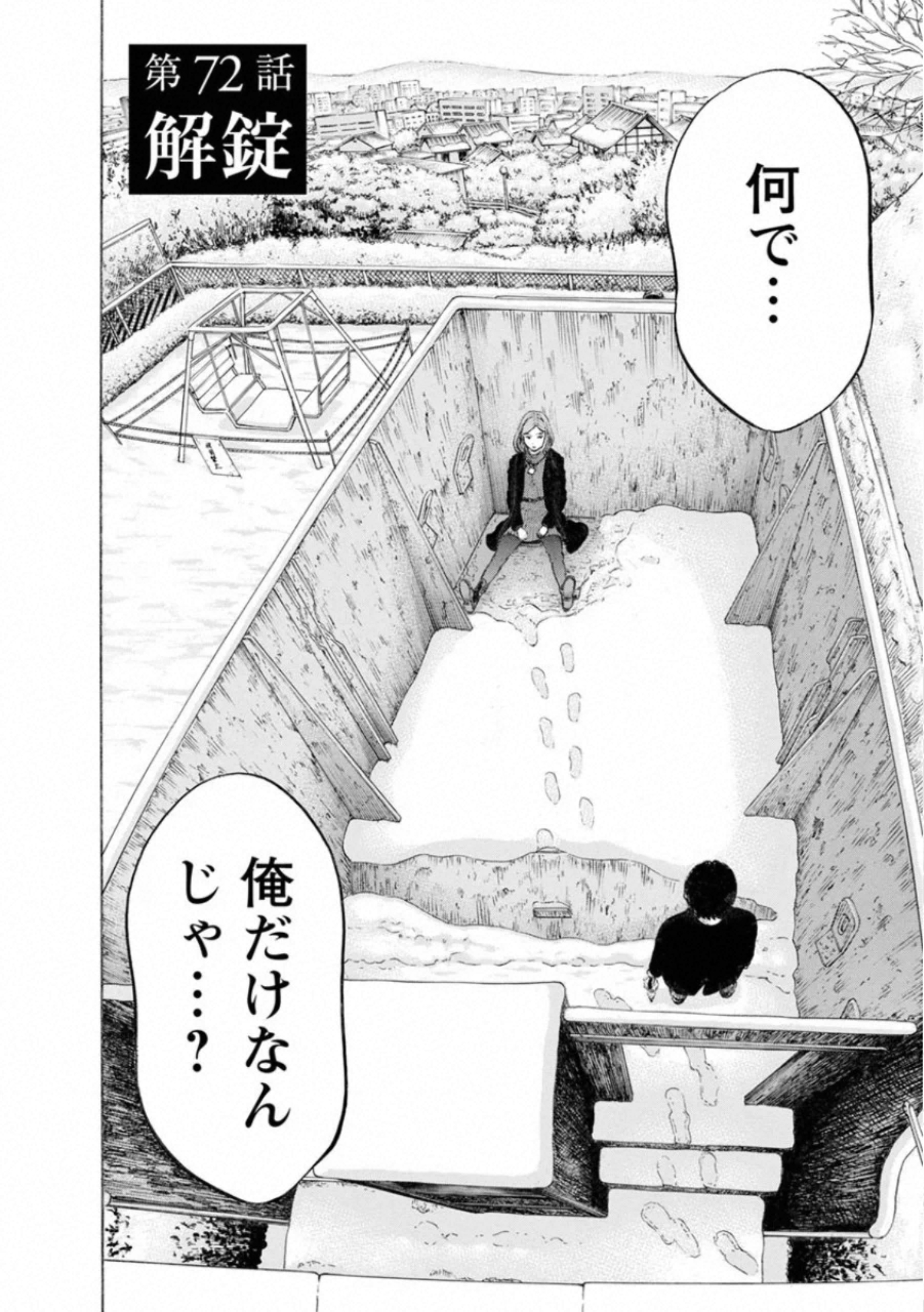 KANKINKON - raw - Chapter 72 - https://jpdd.ccdd.to/JPDD/kankinkon/138038/sqgj01b2uae.jpg