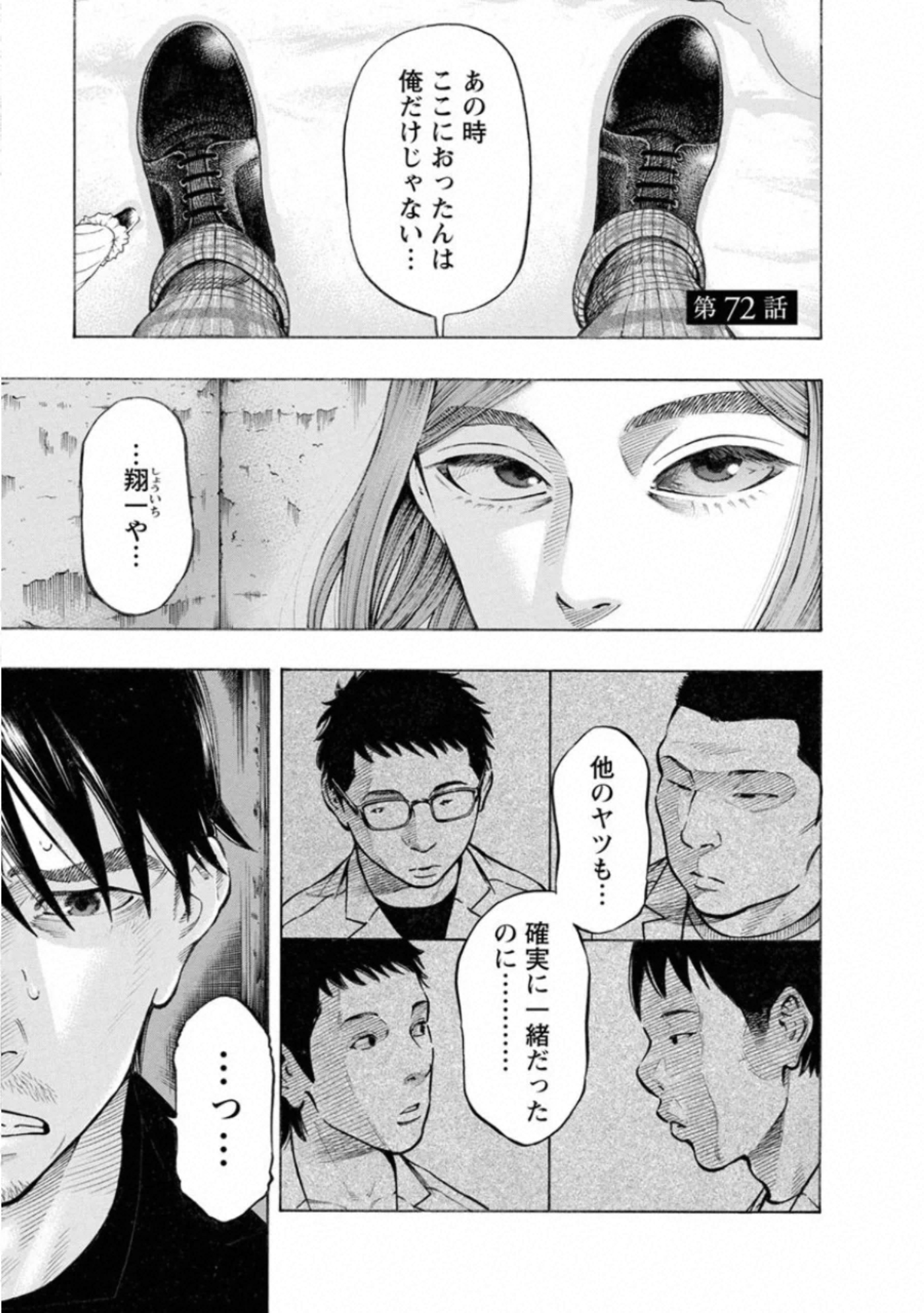 KANKINKON - raw - Chapter 72 - https://jpdd.ccdd.to/JPDD/kankinkon/138038/taddntep3df.jpg