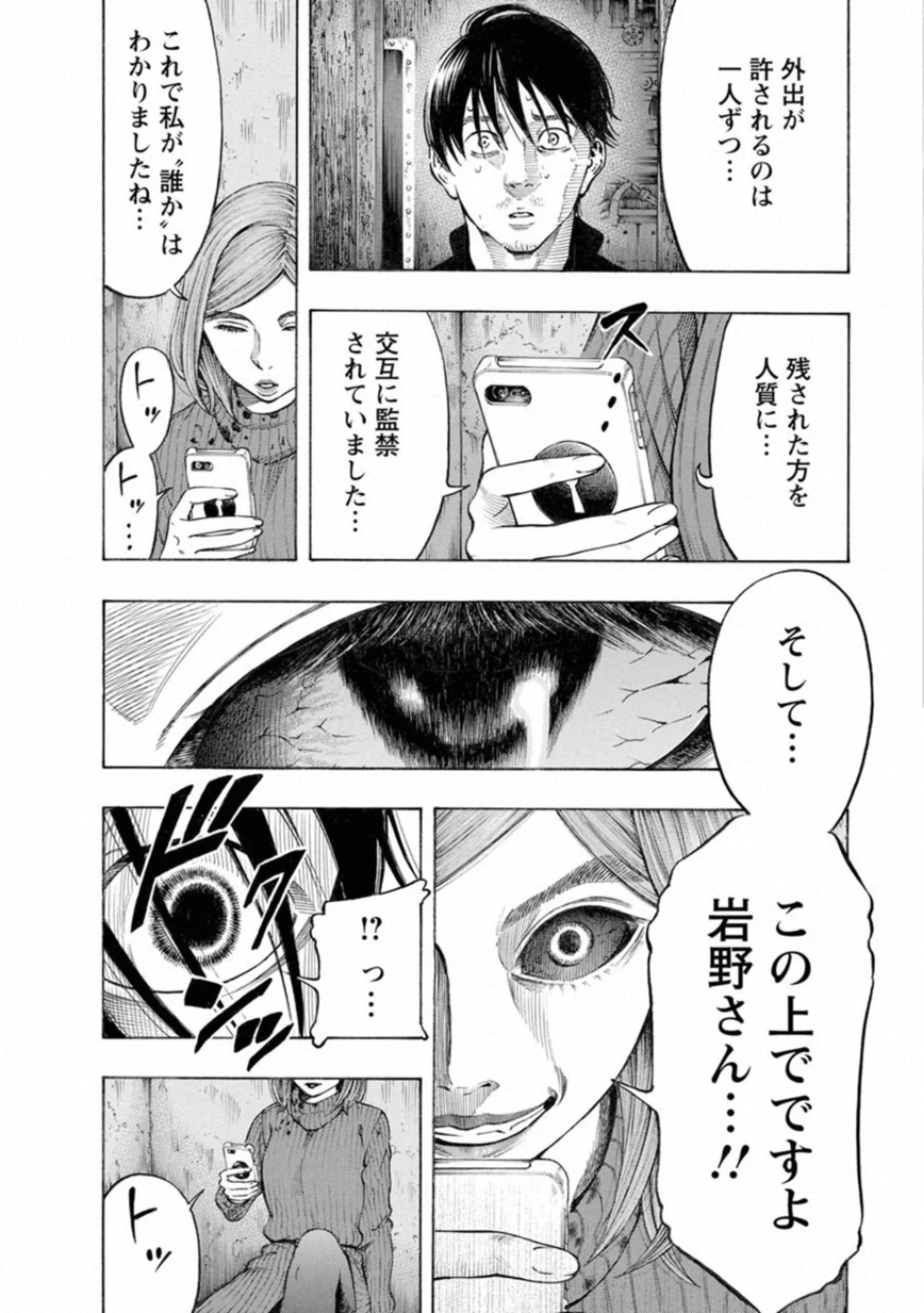 KANKINKON - raw - Chapter 72 - https://jpdd.ccdd.to/JPDD/kankinkon/138038/tqqbscvvxzk.jpg