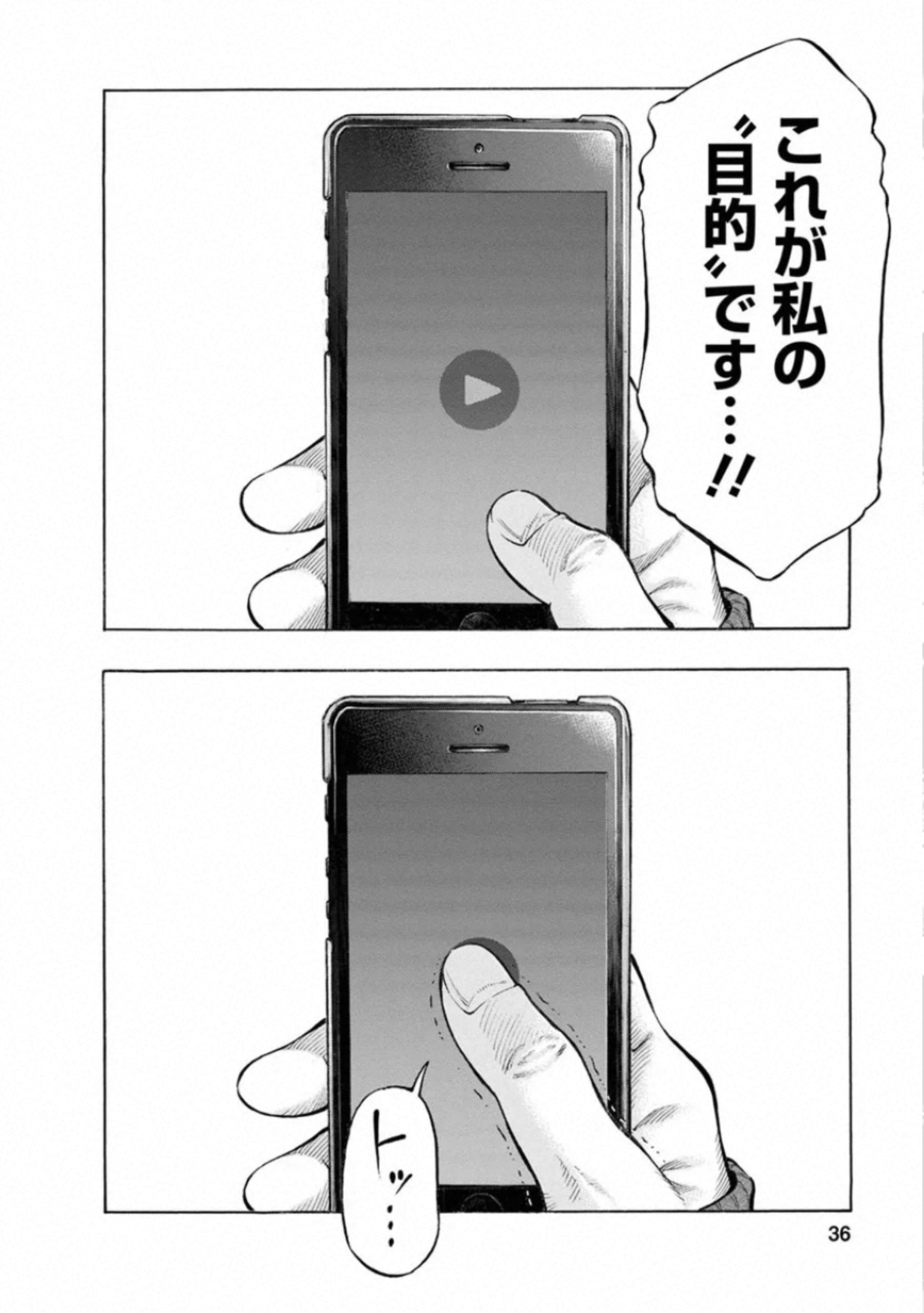 KANKINKON - raw - Chapter 72 - https://jpdd.ccdd.to/JPDD/kankinkon/138038/xizazcmttl2.jpg