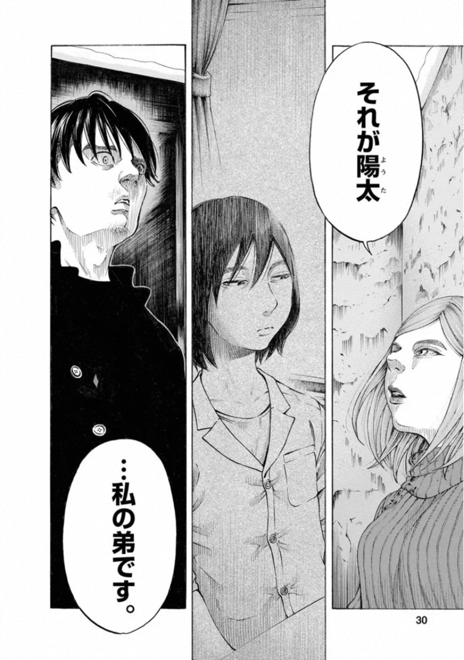 KANKINKON - raw - Chapter 72 - https://jpdd.ccdd.to/JPDD/kankinkon/138038/ynboigvcunt.jpg