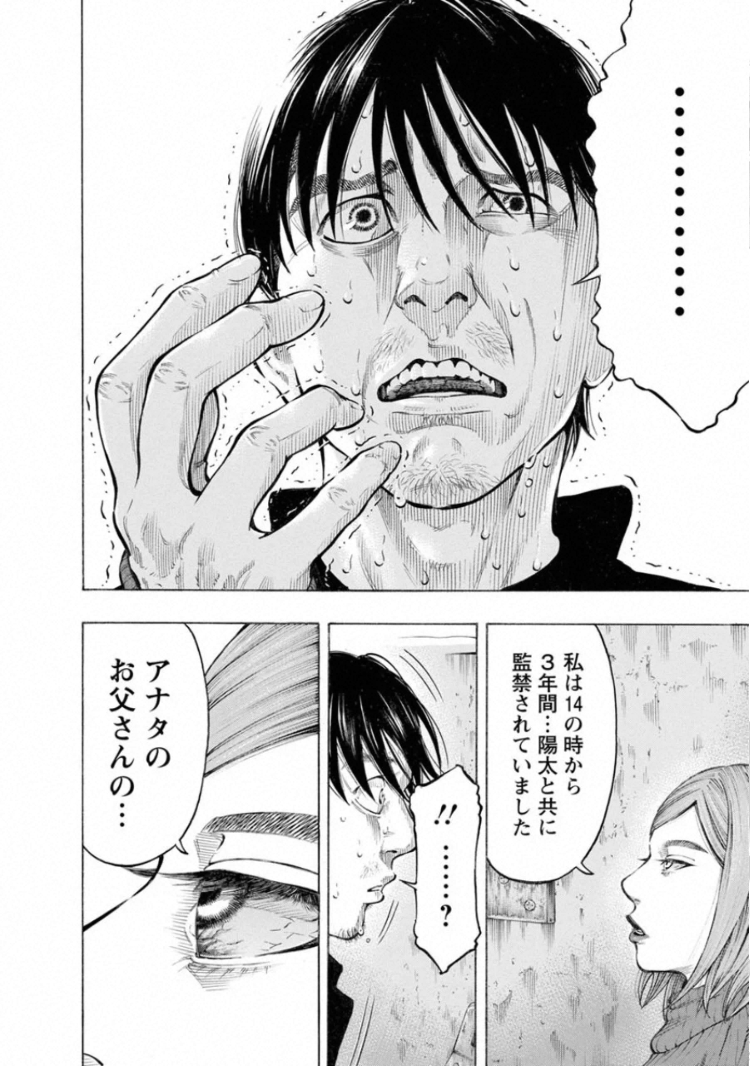 KANKINKON - raw - Chapter 72 - https://jpdd.ccdd.to/JPDD/kankinkon/138038/ytorqm1wpmt.jpg