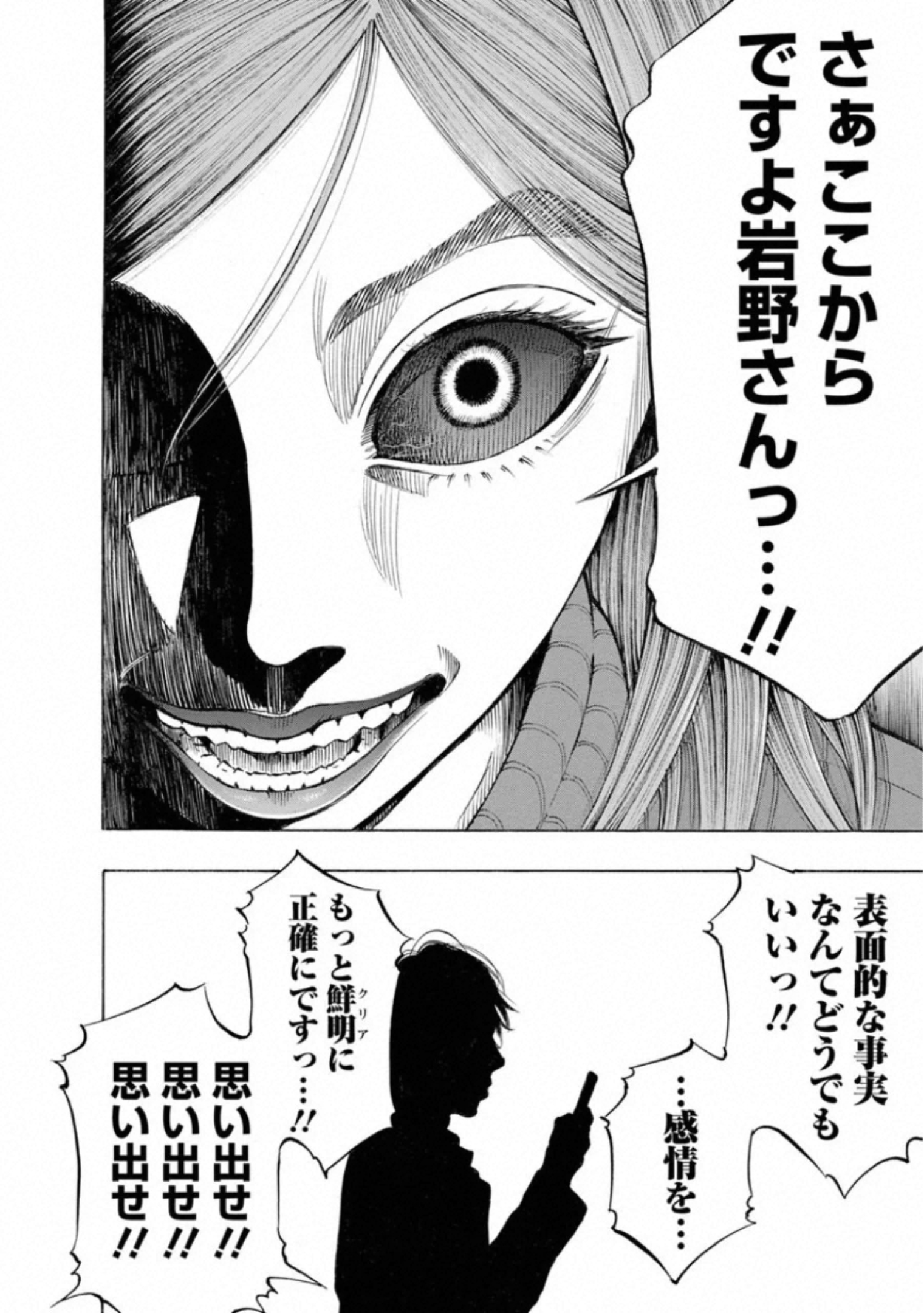 KANKINKON - raw - Chapter 72 - https://jpdd.ccdd.to/JPDD/kankinkon/138038/ztphnk0l1xy.jpg