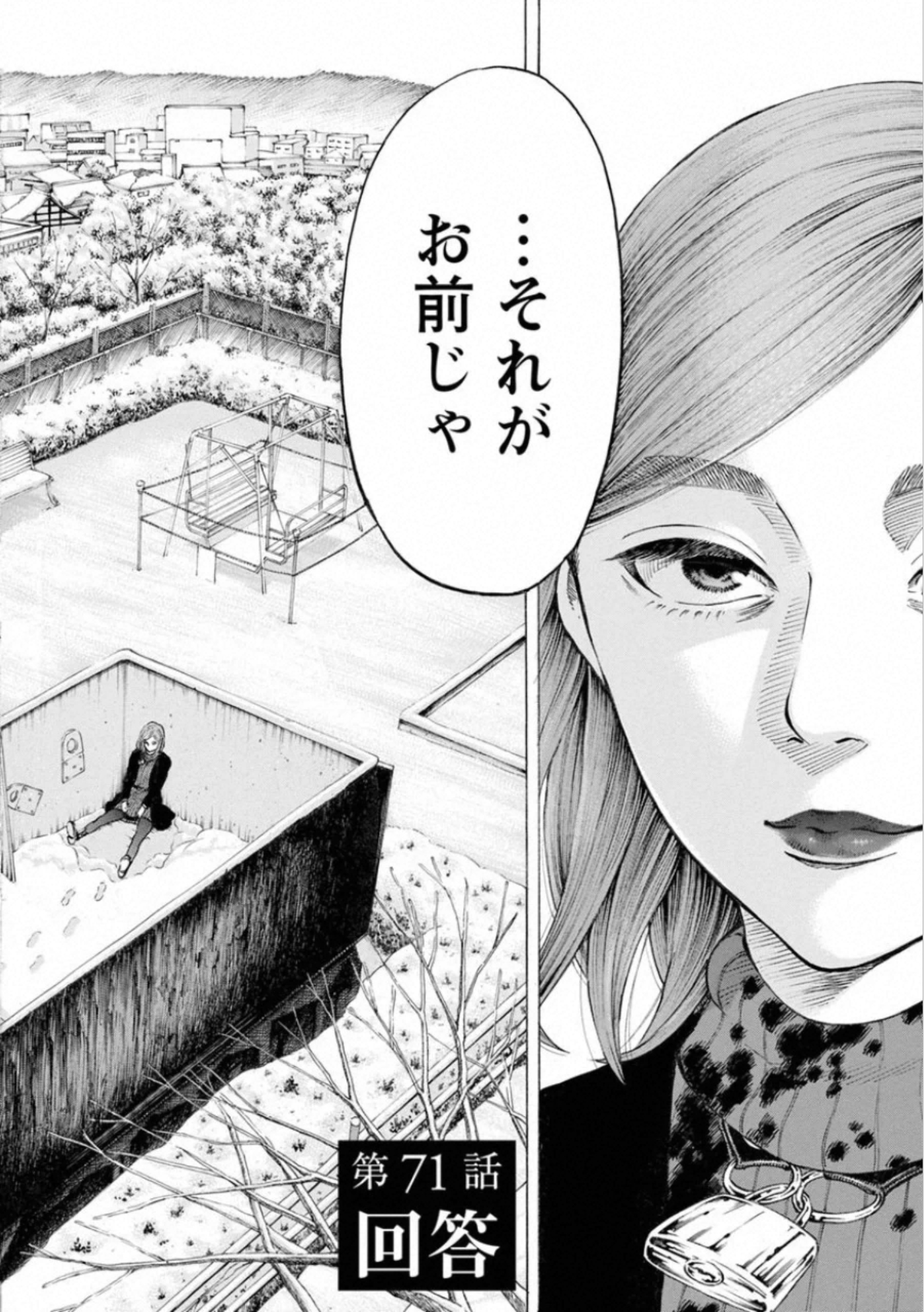 KANKINKON - raw - Chapter 71 - https://jpdd.ccdd.to/JPDD/kankinkon/138039/1arzmxjqn2t.jpg