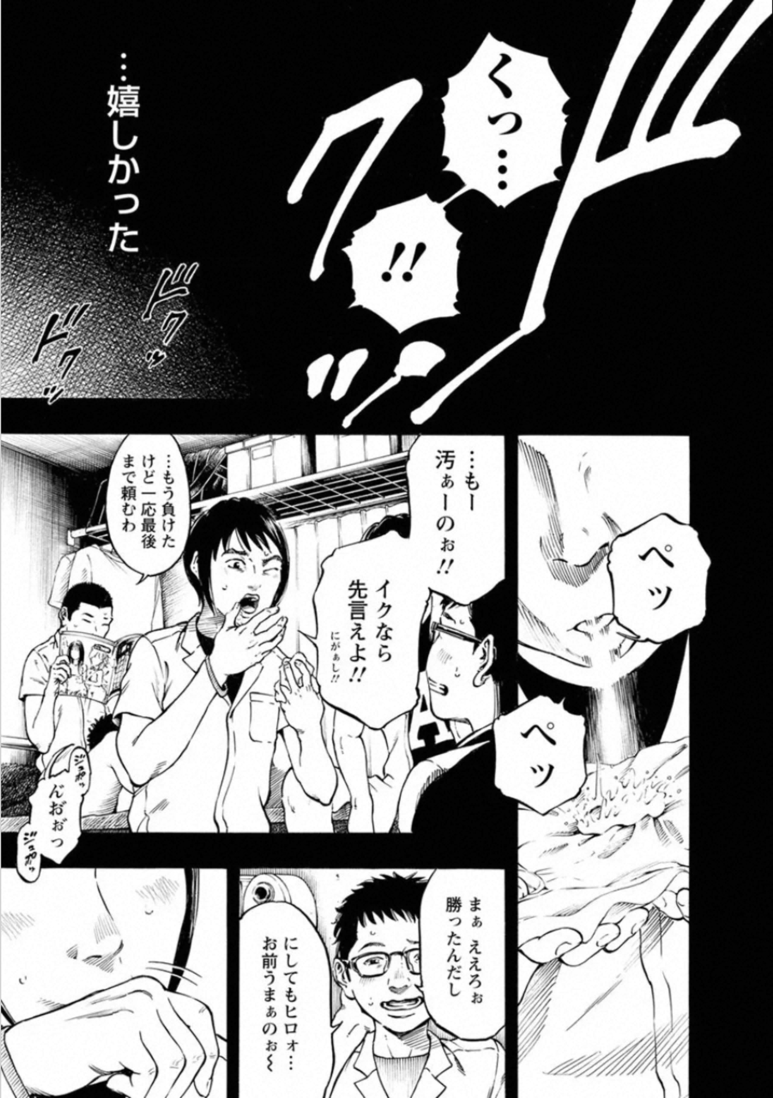 KANKINKON - raw - Chapter 71 - https://jpdd.ccdd.to/JPDD/kankinkon/138039/drprtxl2cbj.jpg