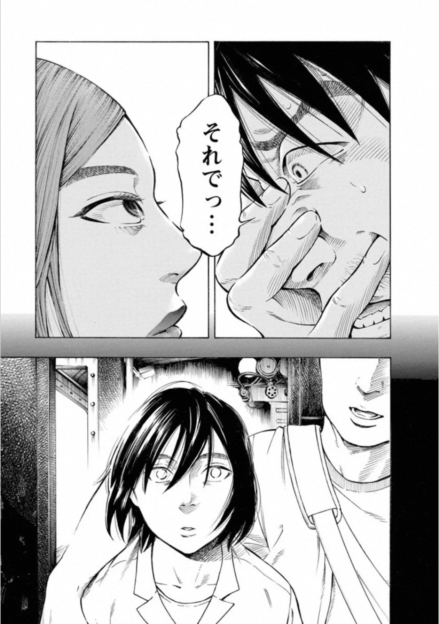 KANKINKON - raw - Chapter 71 - https://jpdd.ccdd.to/JPDD/kankinkon/138039/jc1hxyp4en5.jpg