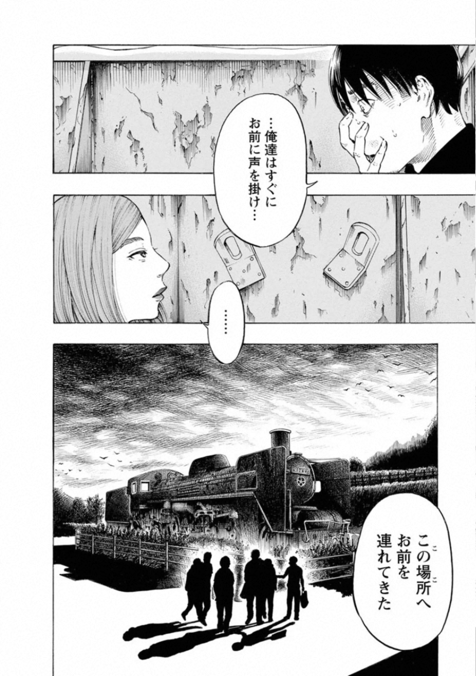 KANKINKON - raw - Chapter 71 - https://jpdd.ccdd.to/JPDD/kankinkon/138039/o2njun3vrev.jpg