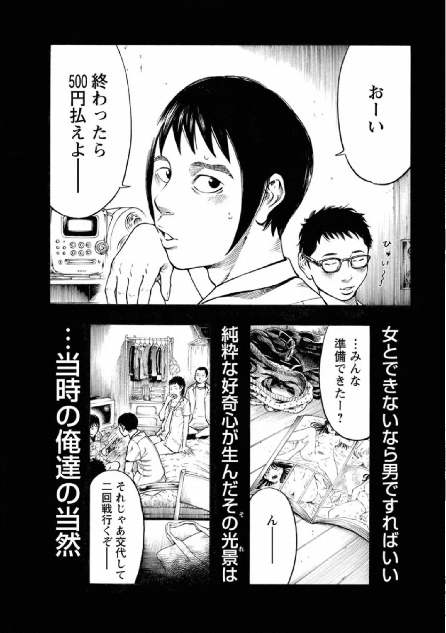 KANKINKON - raw - Chapter 71 - https://jpdd.ccdd.to/JPDD/kankinkon/138039/pdbm2il43ca.jpg