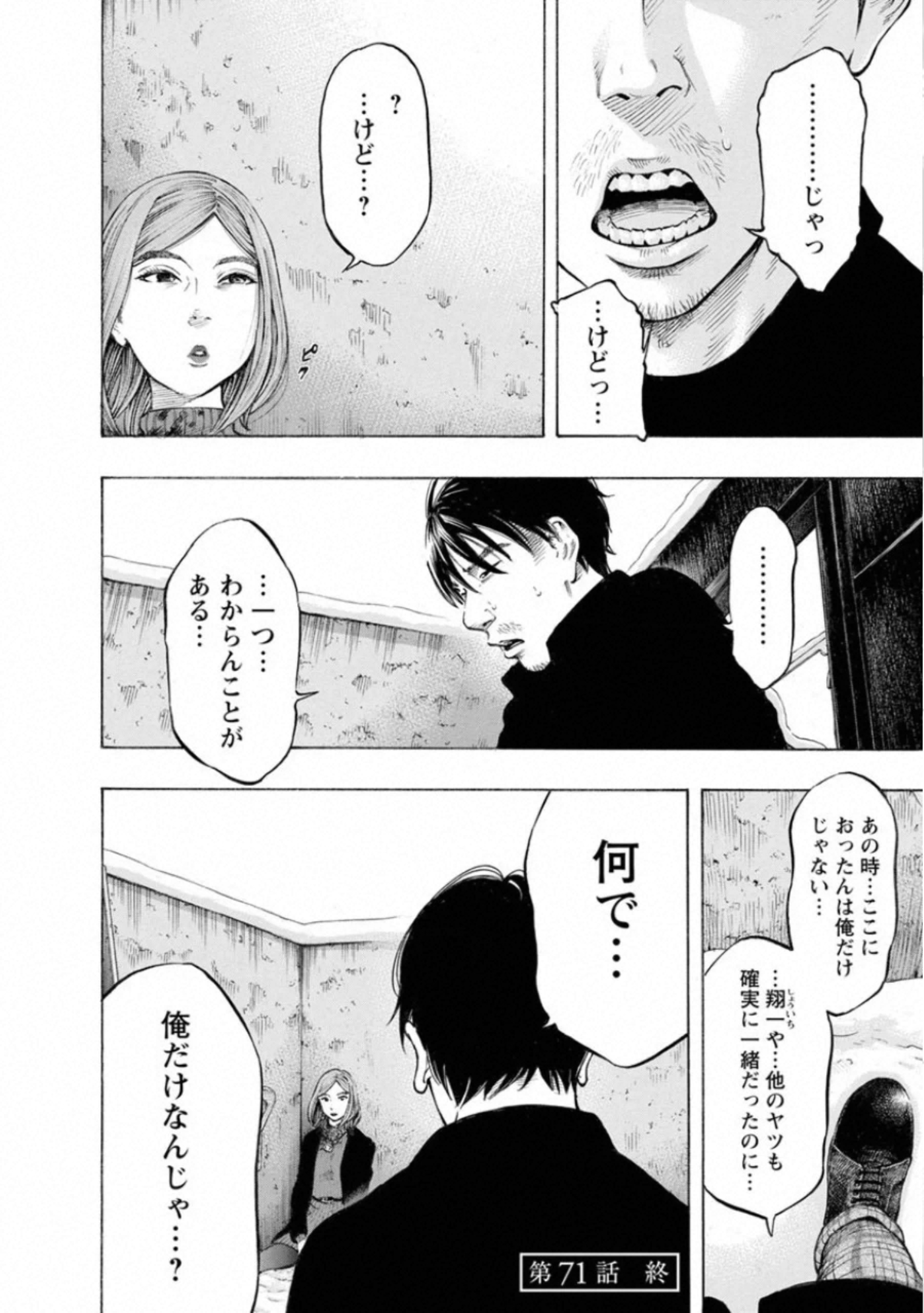 KANKINKON - raw - Chapter 71 - https://jpdd.ccdd.to/JPDD/kankinkon/138039/qzjsnexxvqv.jpg