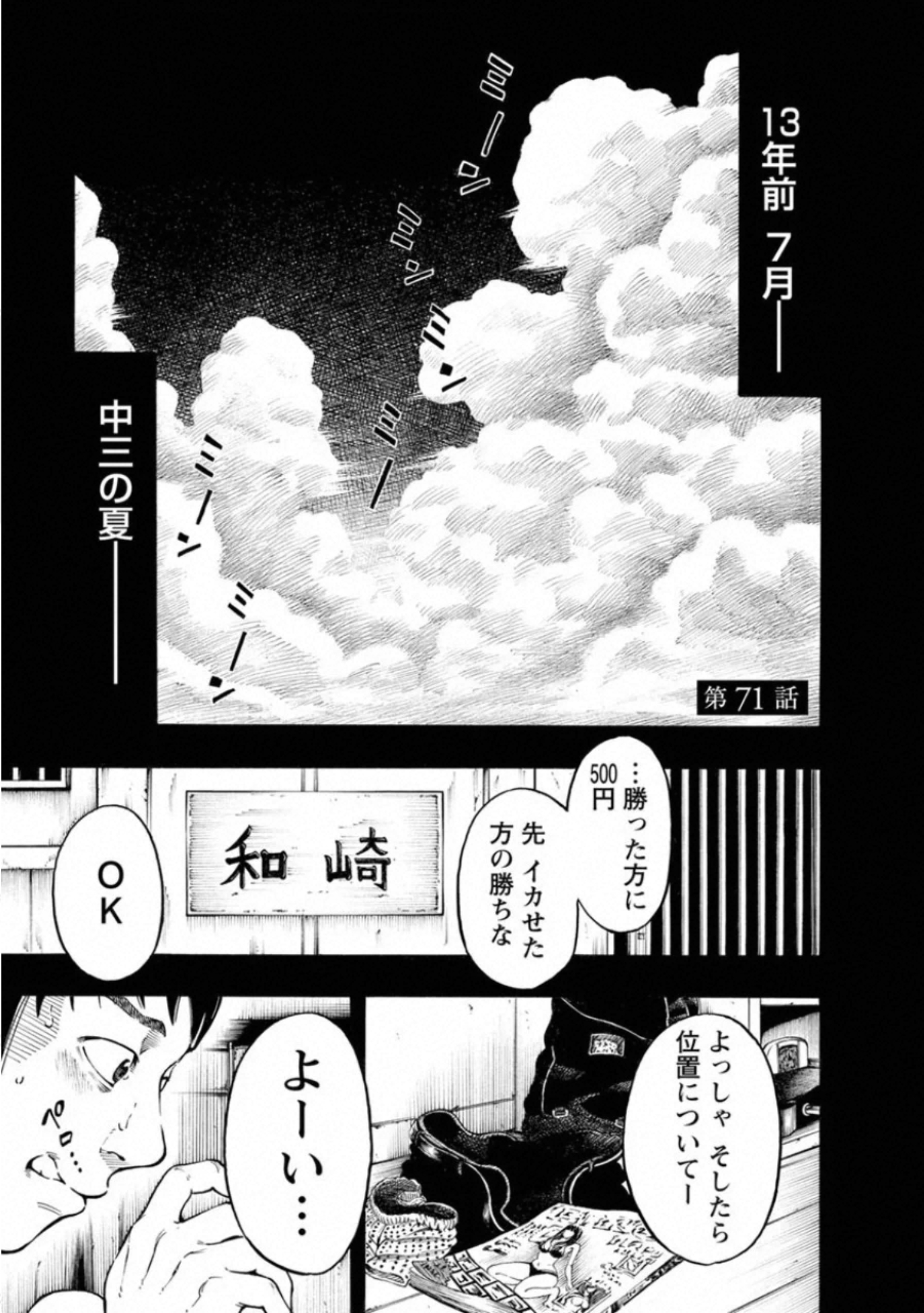 KANKINKON - raw - Chapter 71 - https://jpdd.ccdd.to/JPDD/kankinkon/138039/utes5wbng1n.jpg