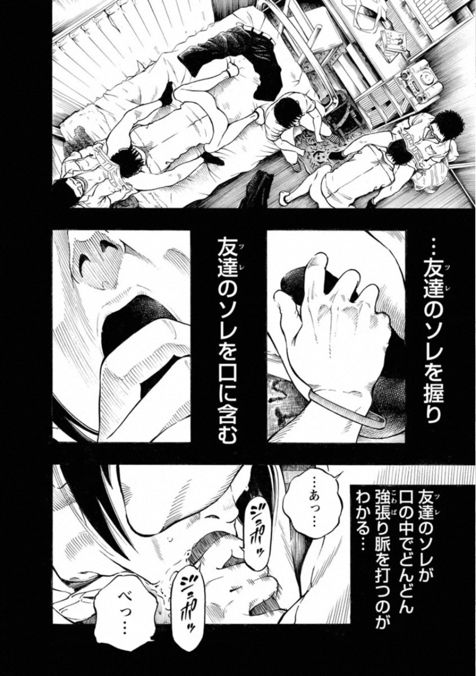 KANKINKON - raw - Chapter 71 - https://jpdd.ccdd.to/JPDD/kankinkon/138039/vmjy0ikxdr2.jpg