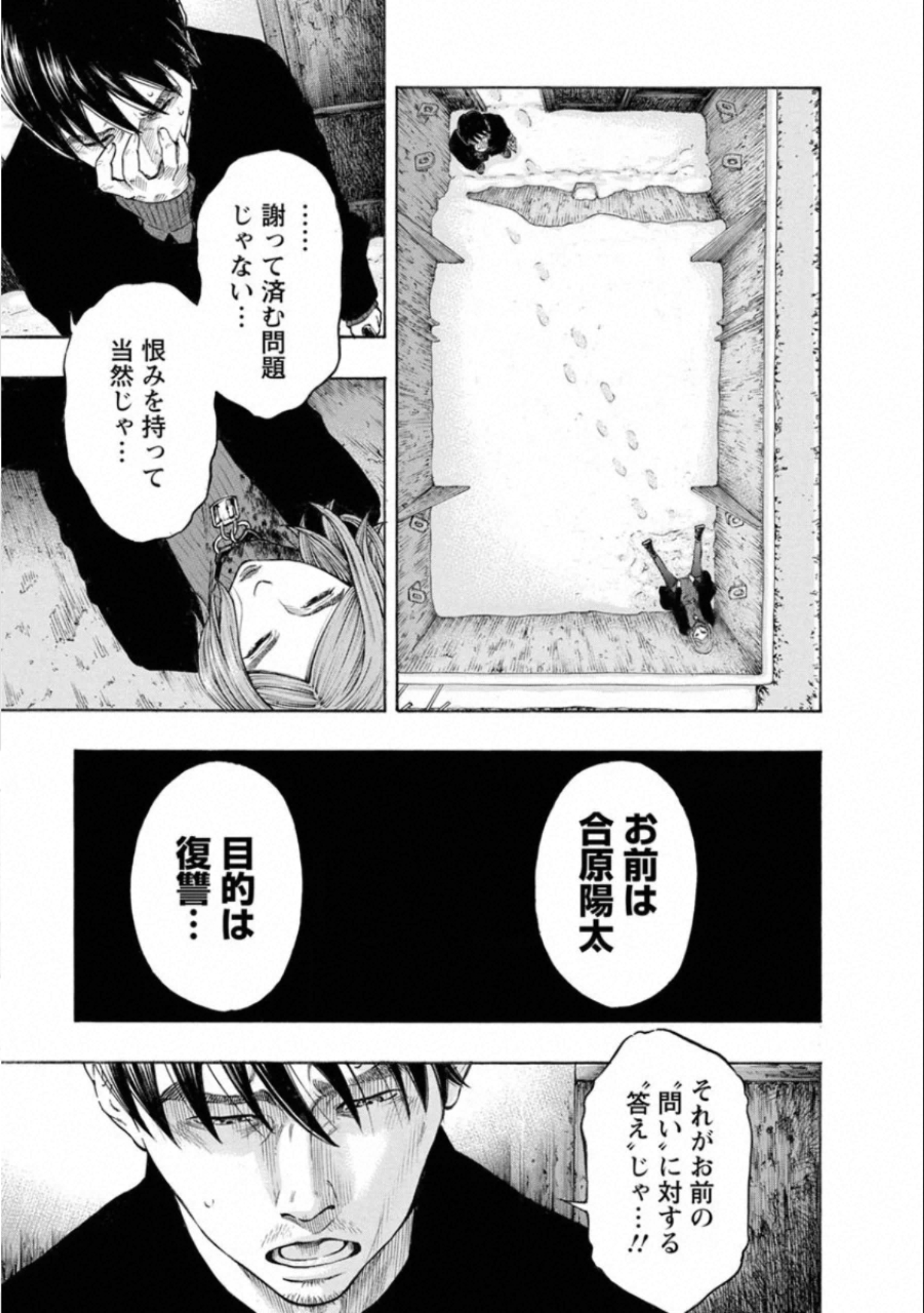 KANKINKON - raw - Chapter 71 - https://jpdd.ccdd.to/JPDD/kankinkon/138039/whiyzcfrxru.jpg